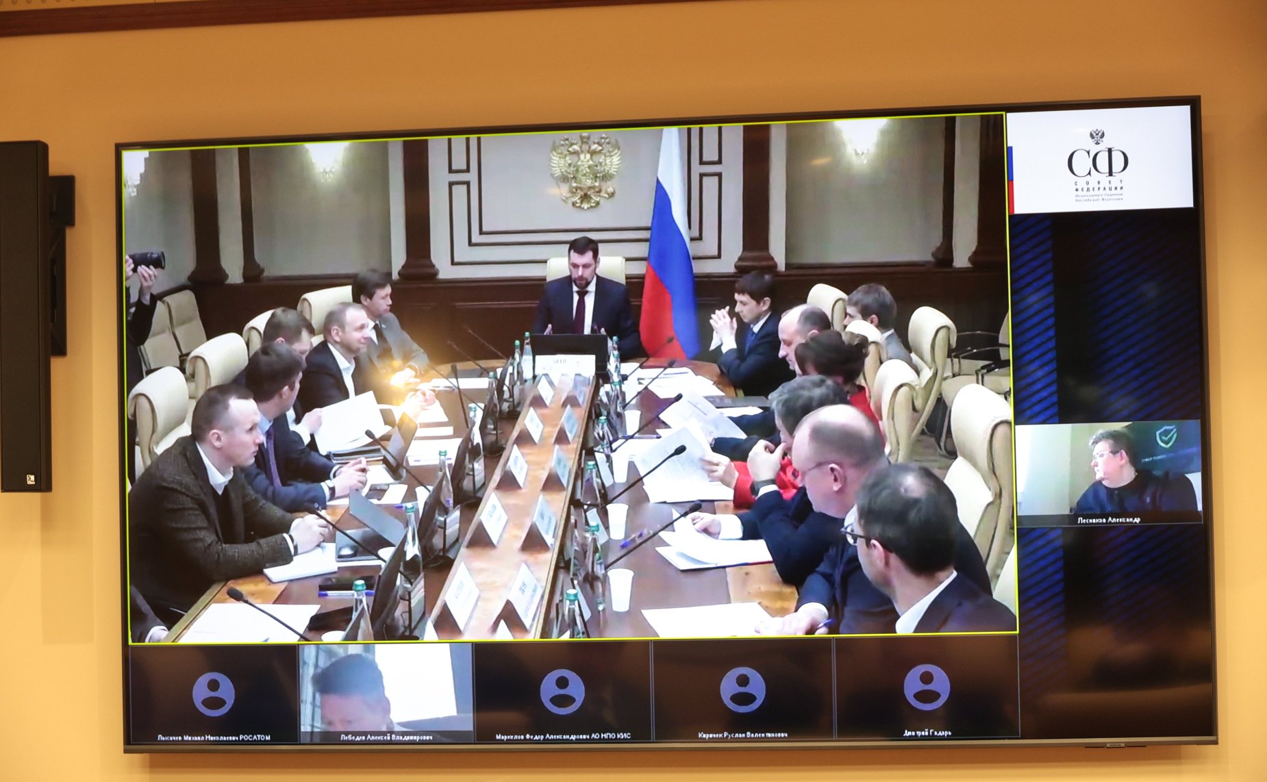 Заседание секции «Обеспечение технологического суверенитета и информационной безопасности Российской Федерации»» Совета по развитию цифровой экономики при Совете Федерации