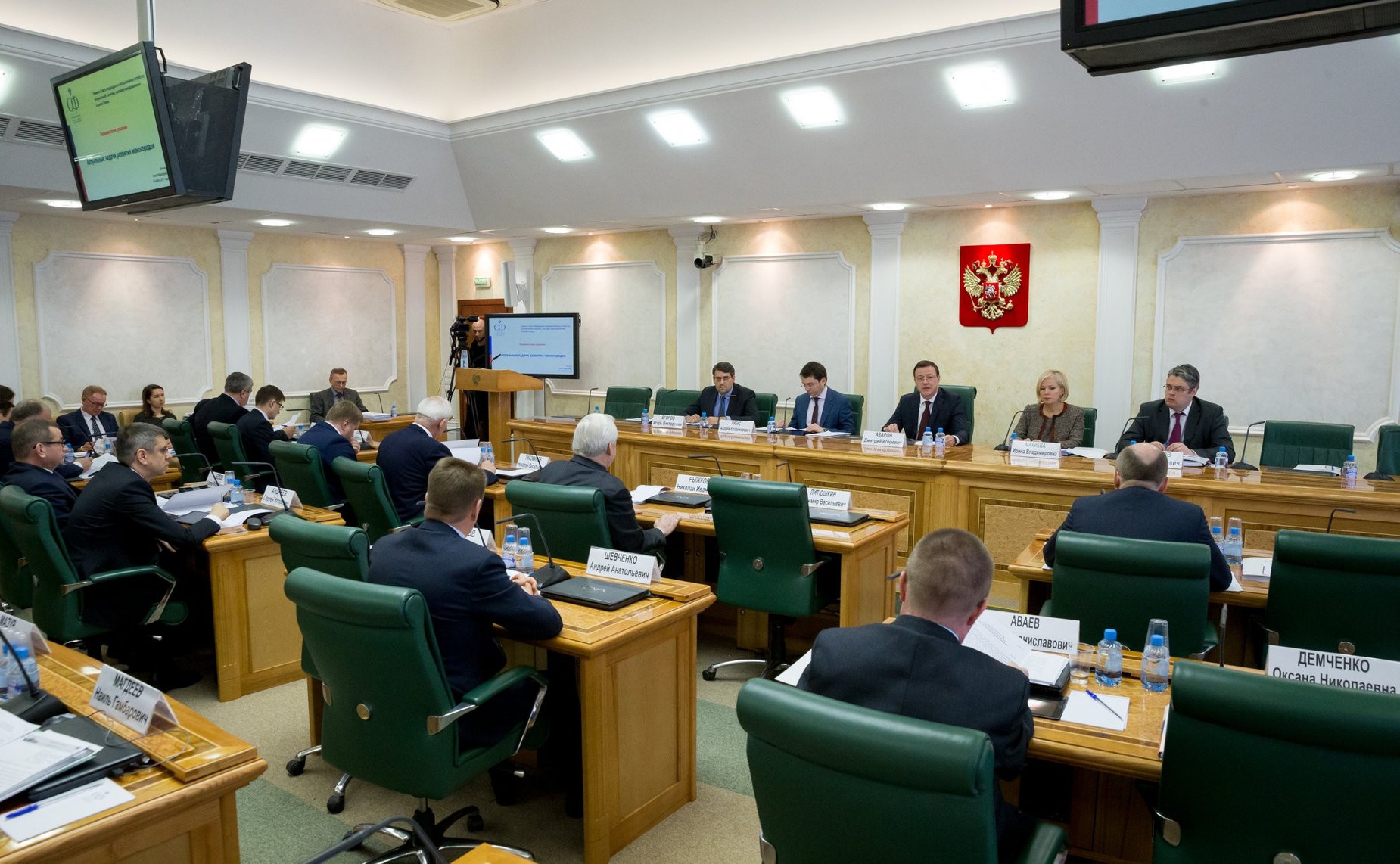 Парламентские слушания в СФ на тему «Актуальные задачи развития моногородов»