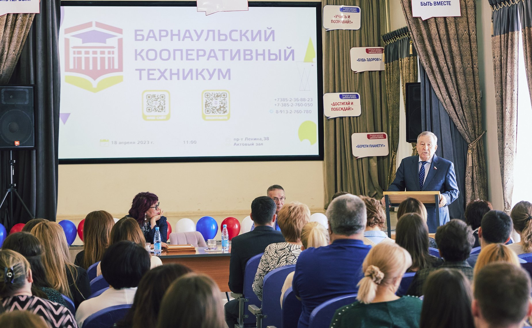 Александр Карлин в ходе региональной недели встретился с педагогическим коллективом и студентами Барнаульского кооперативного техникума Алтайского крайпотребсоюза