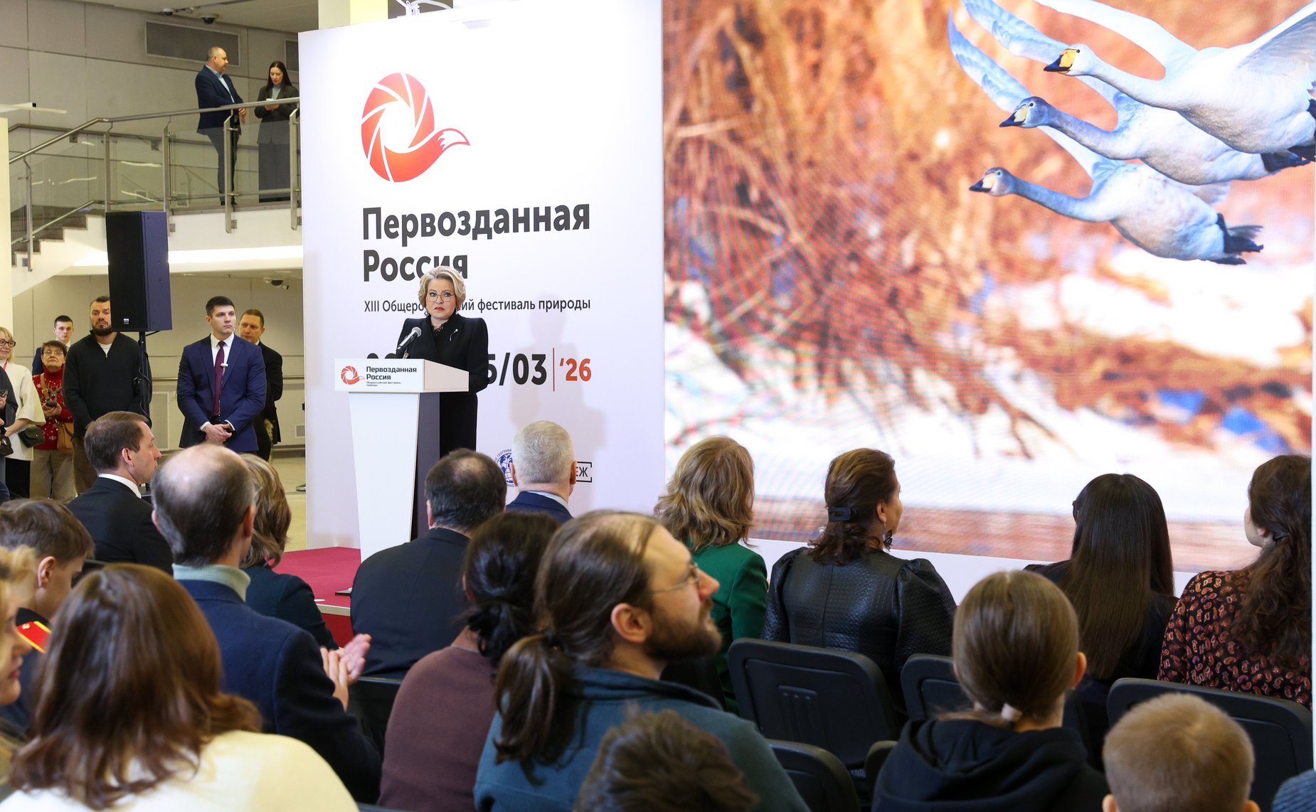 Валентина Матвиенко приняла участие в открытии XIII Общероссийского фестиваля природы «Первозданная Россия», который проходит под эгидой верхней палаты парламента