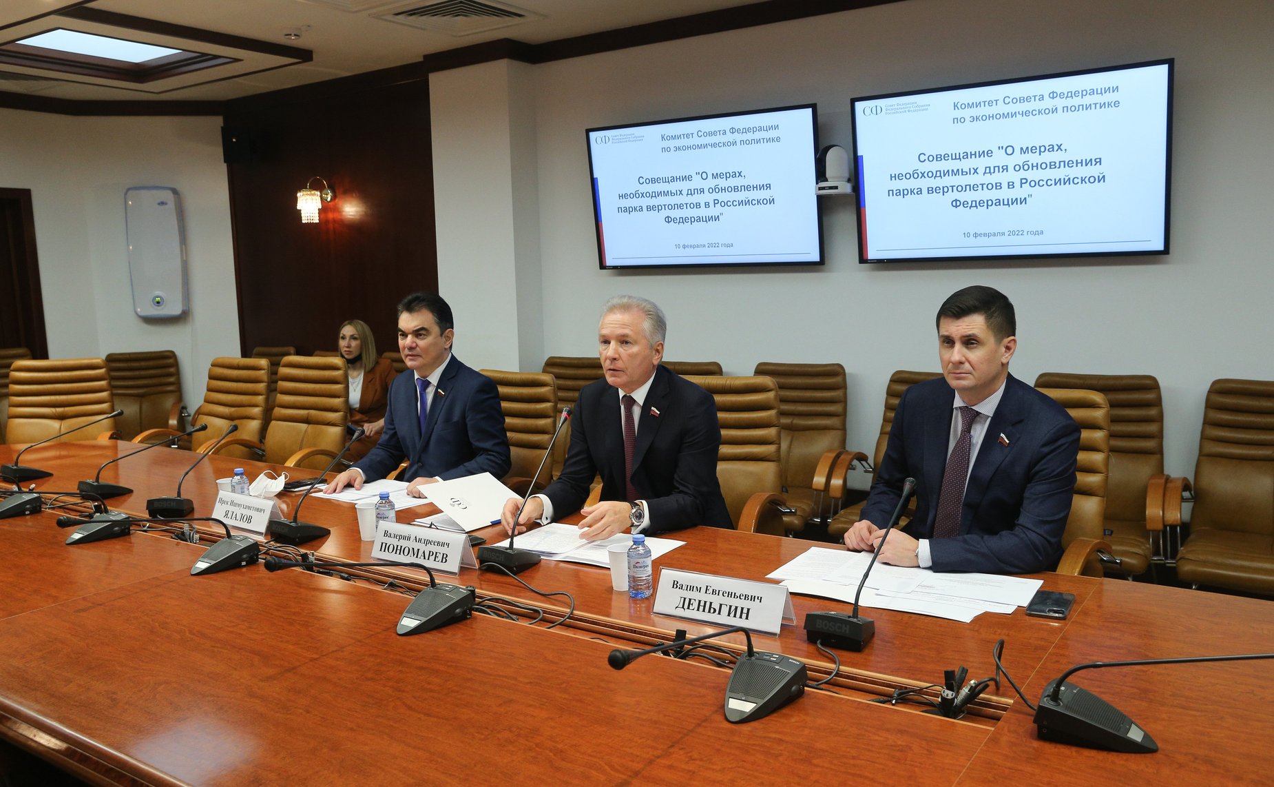Совещание Комитета Совета Федерации по экономической политике