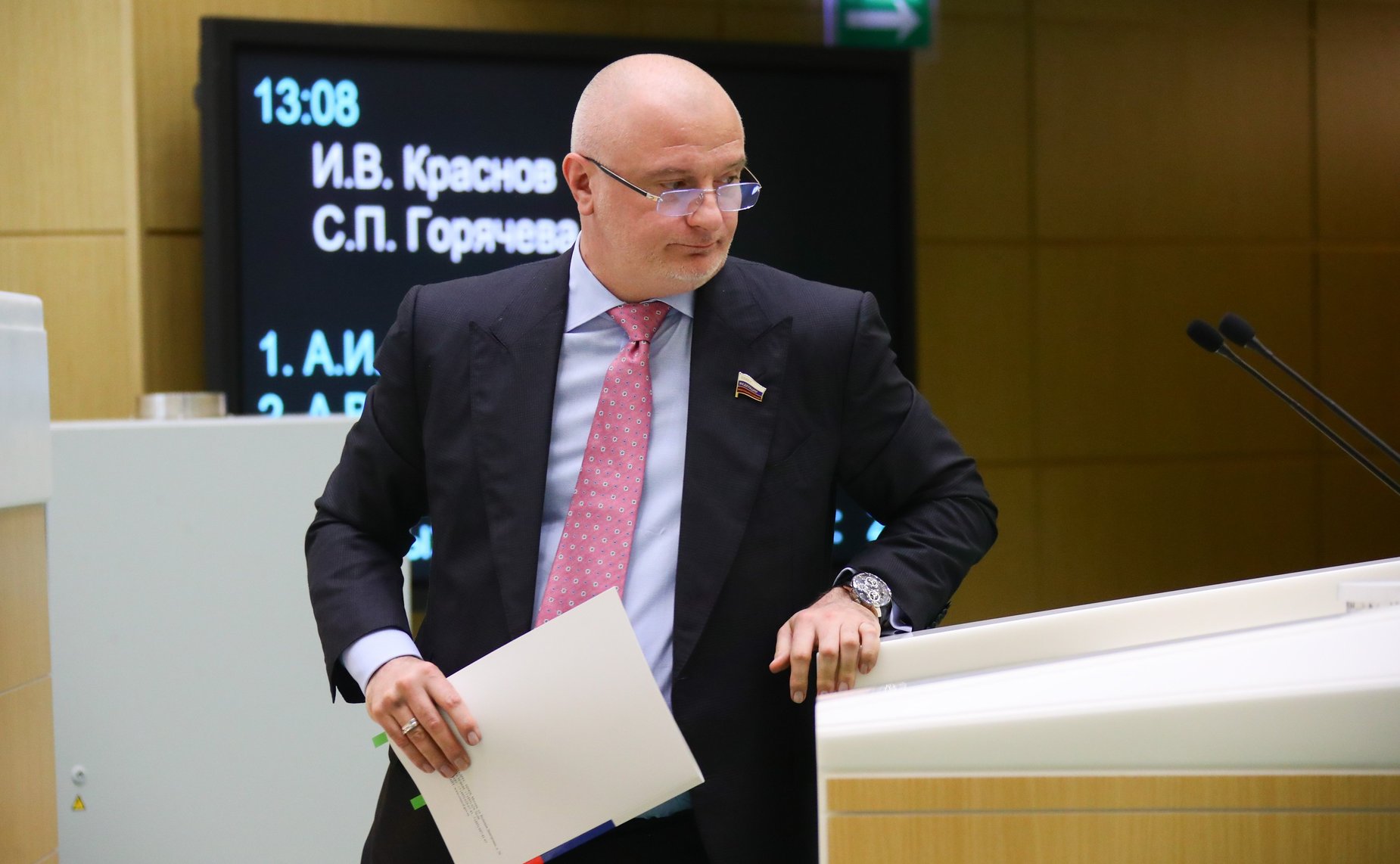 Андрей Клишас