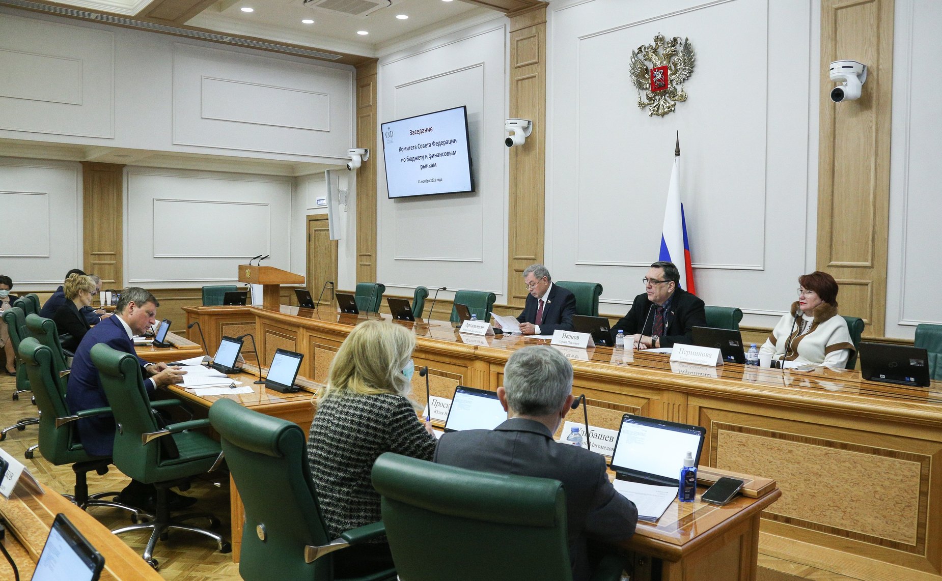 Заседание Комитета СФ по бюджету и финансовым рынкам