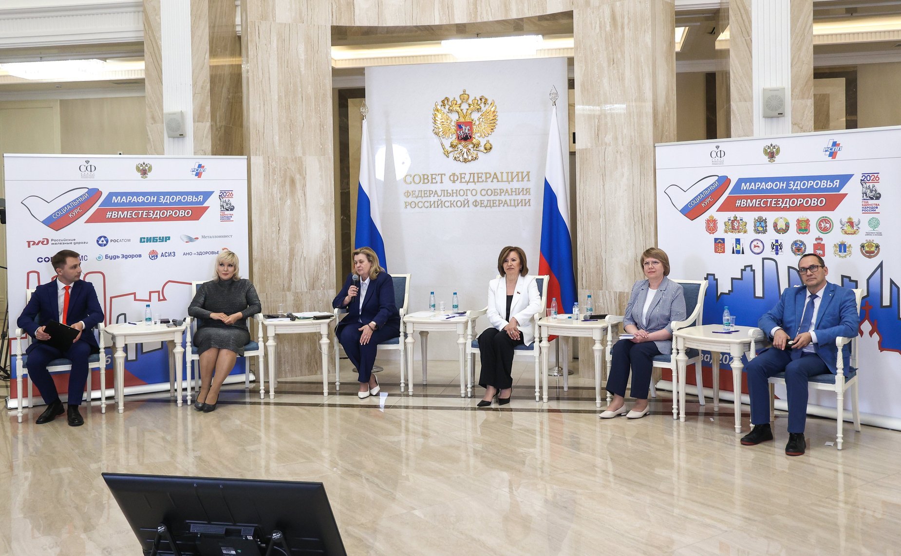 Третий Всероссийский телемарафон «Марафон здоровья #ВМЕСТЕЗДОРОВО»