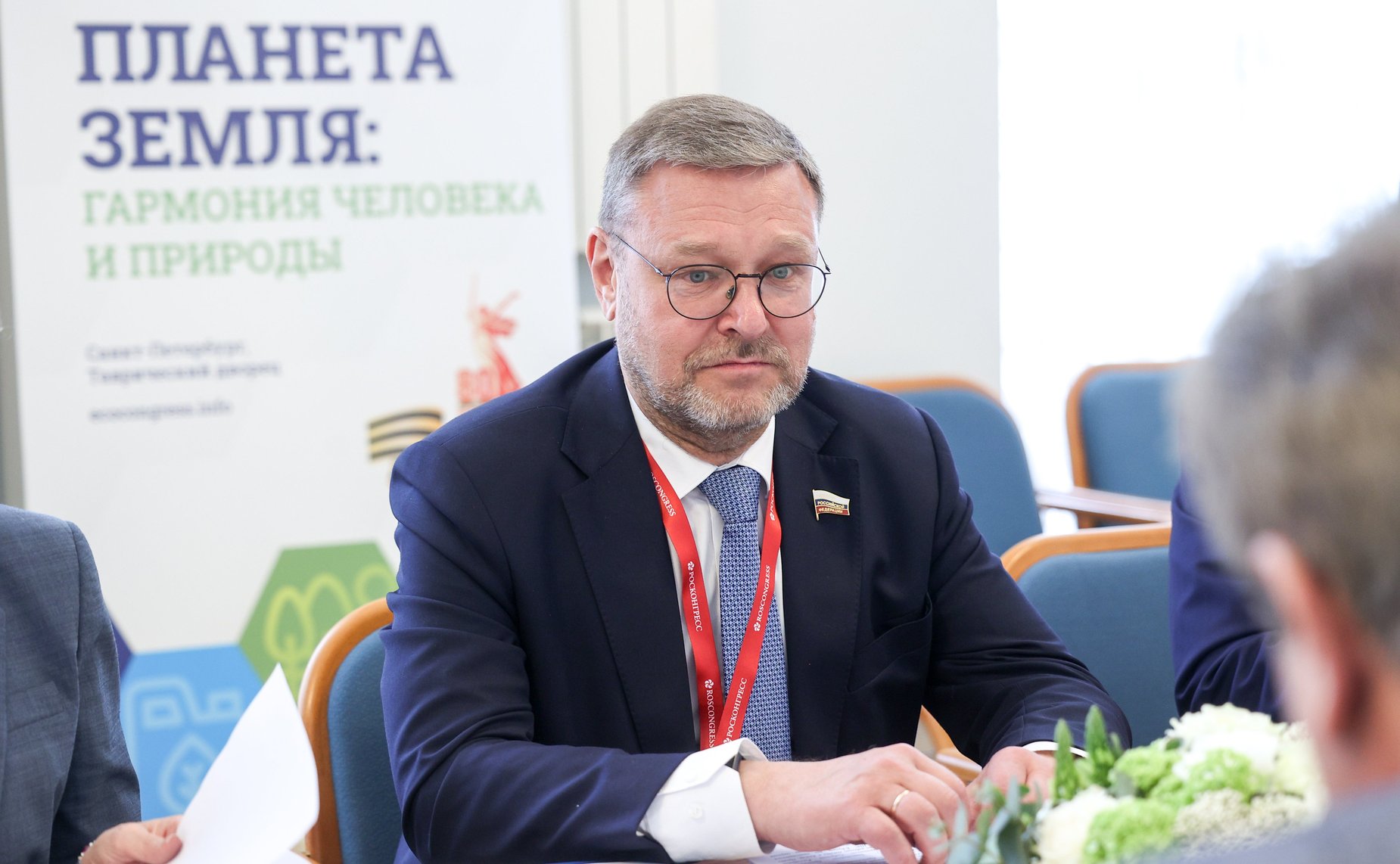 Константин Косачев