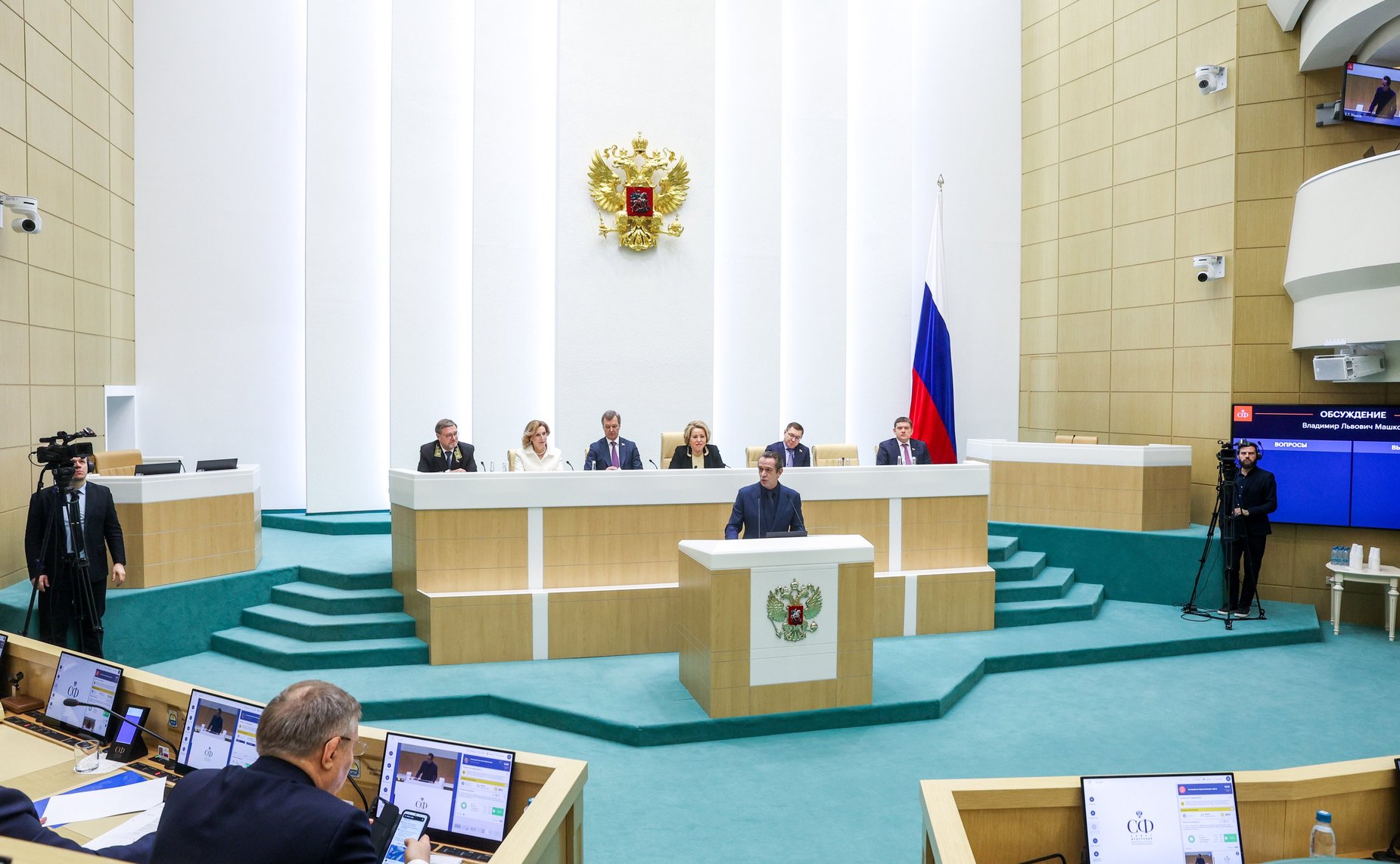 584-е заседание Совета Федерации