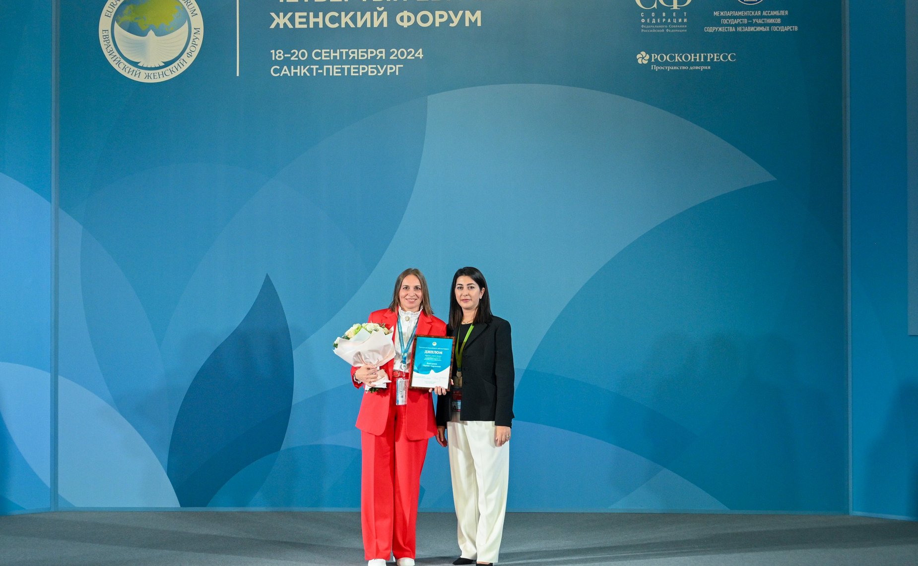 На четвертом Евразийском женском форуме состоялось награждение победителей конкурса Совета ЕЖФ «Героини нового времени»