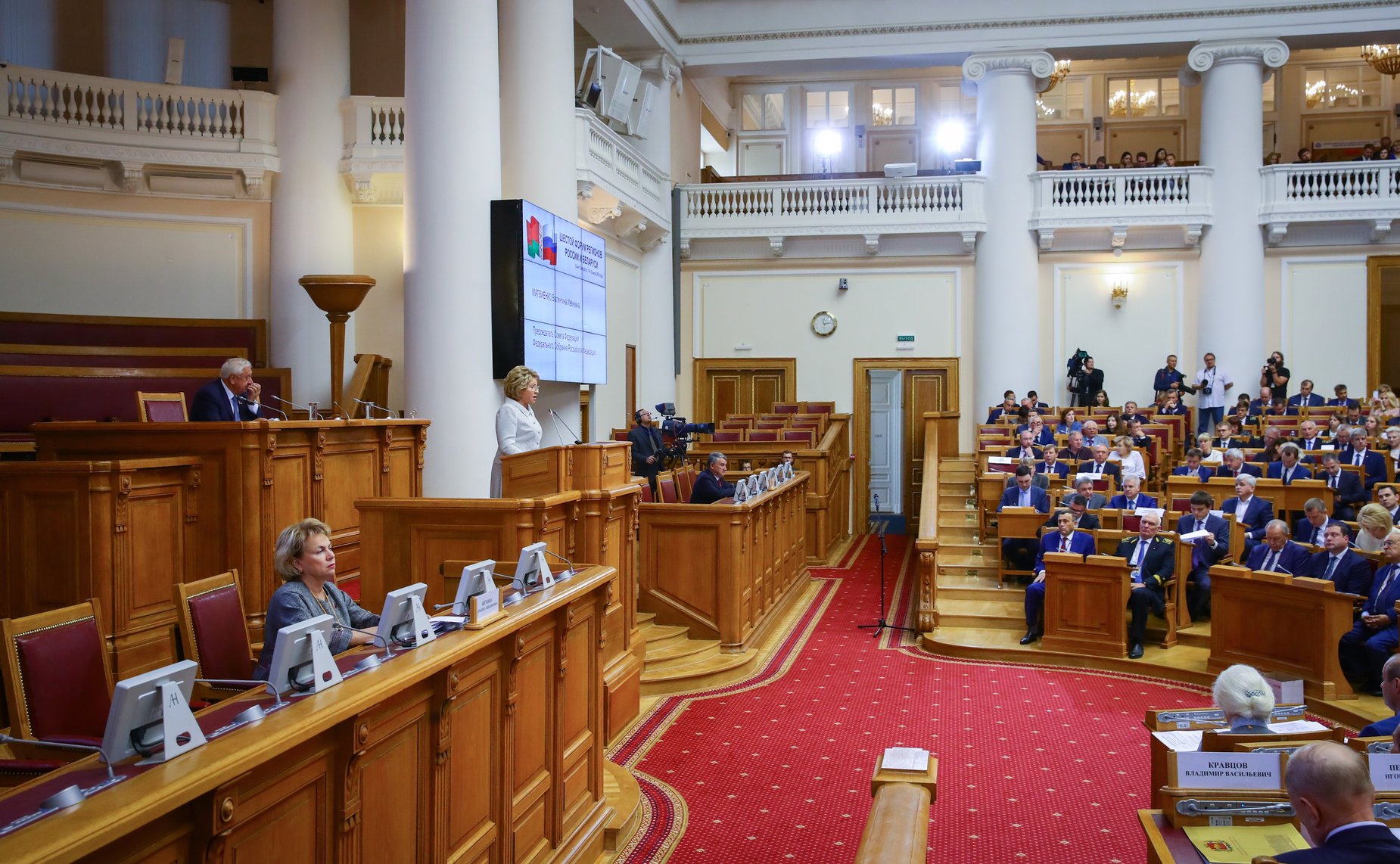 Пленарное заседание VI Форума регионов России и Беларуси на тему «Межрегиональные связи как основа формирования единого культурного и гуманитарного пространства народов России и Беларуси»