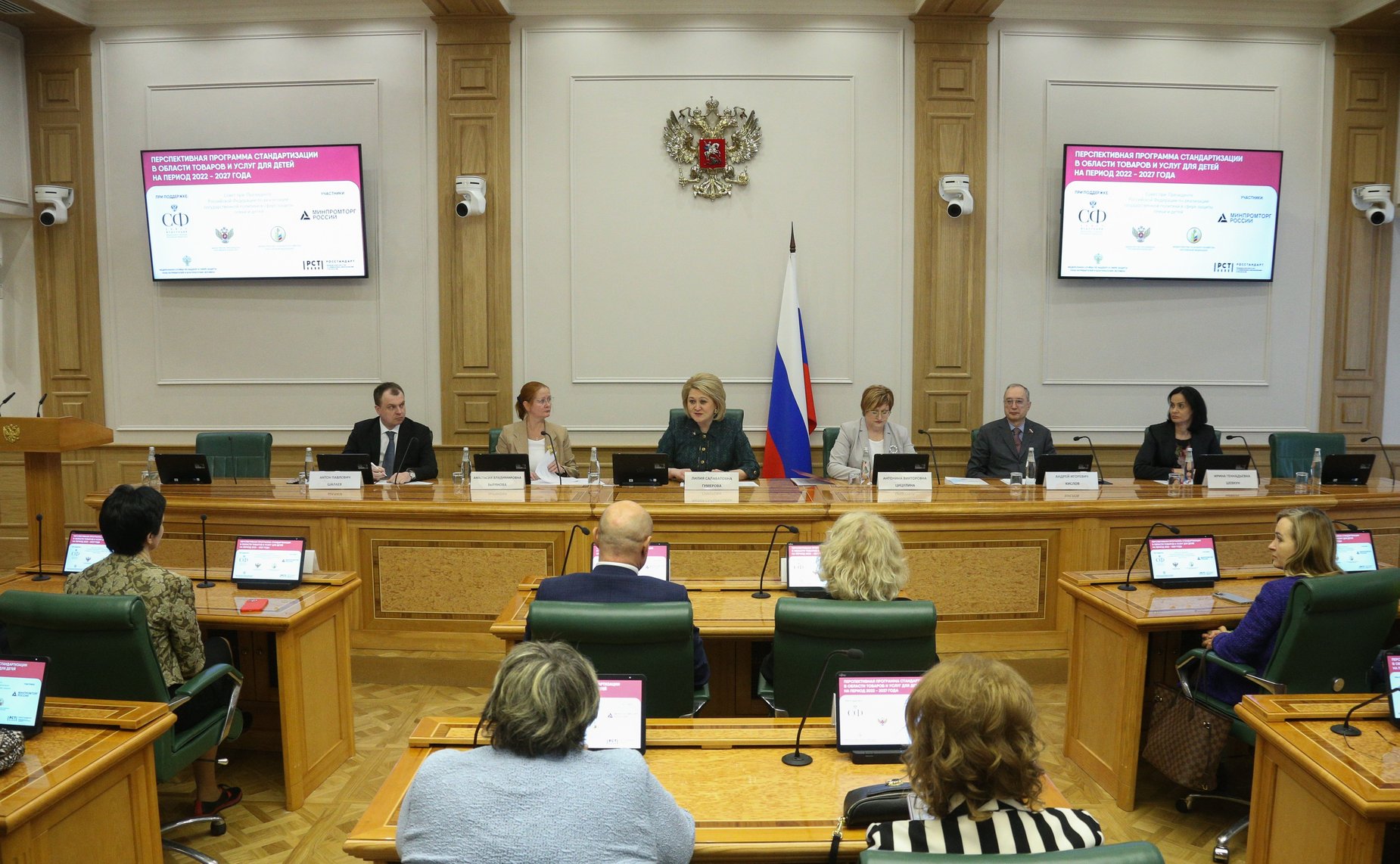 Церемония вручения Национальной премии в сфере товаров и услуг для детей «Золотой медвежонок»