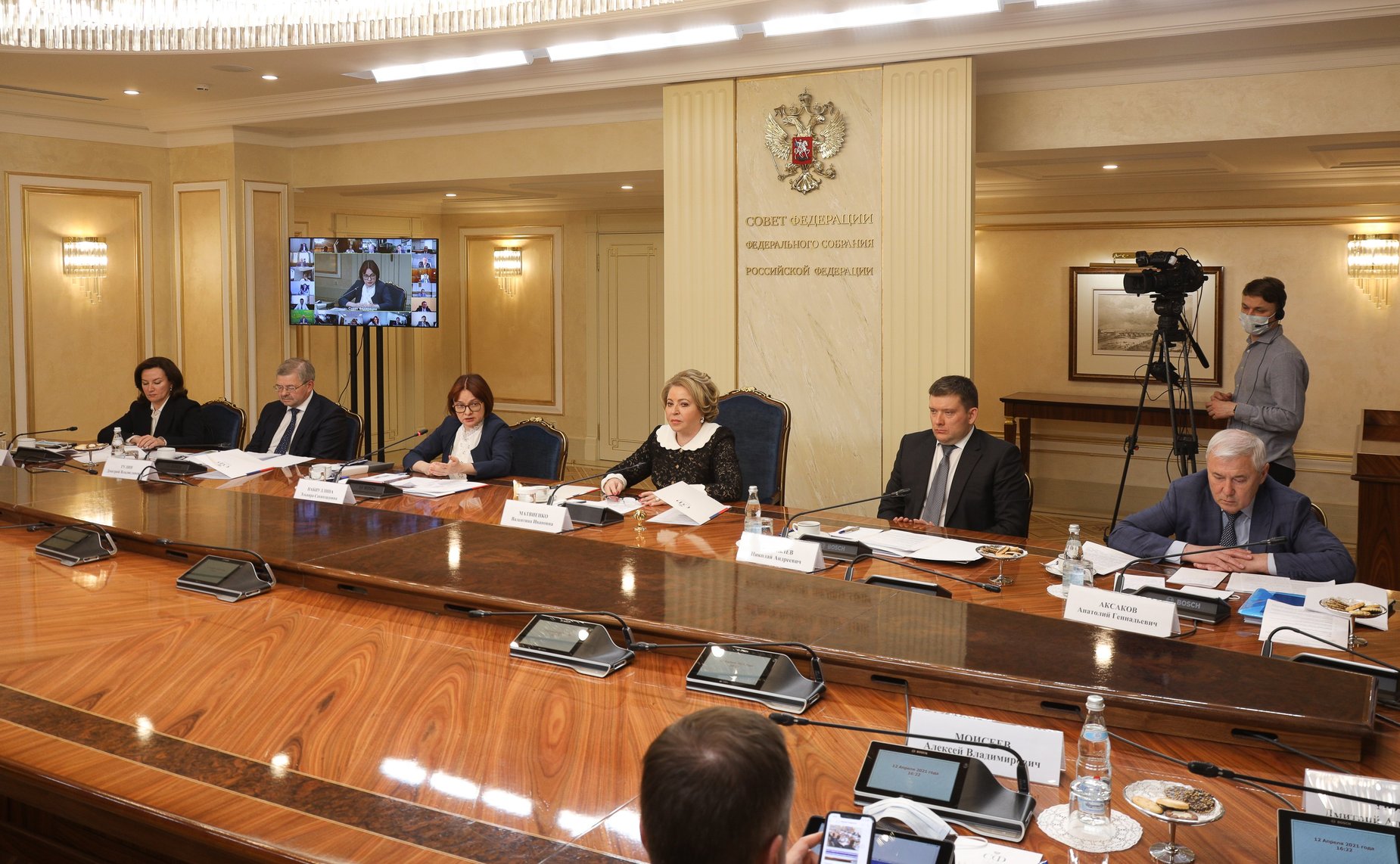 Встреча руководства верхней палаты парламента, Банка России, федеральных органов исполнительной власти и представителей региональных банков