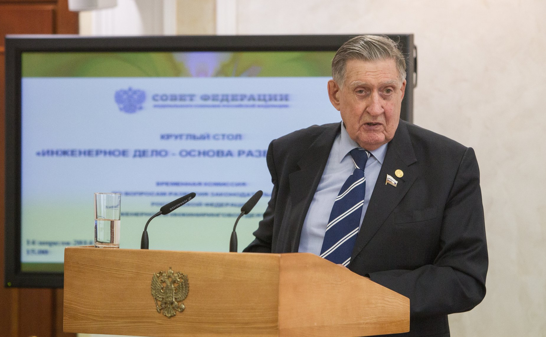 В. Долгих Круглый стол на тему «Инженерное дело - основа развития России» 11