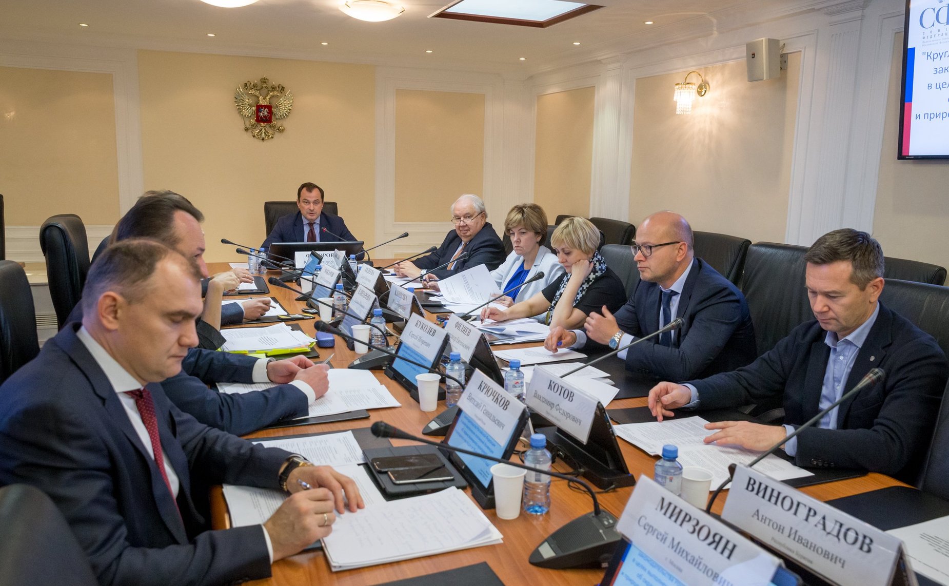 «Круглый стол» Комитета СФ по экономической политике