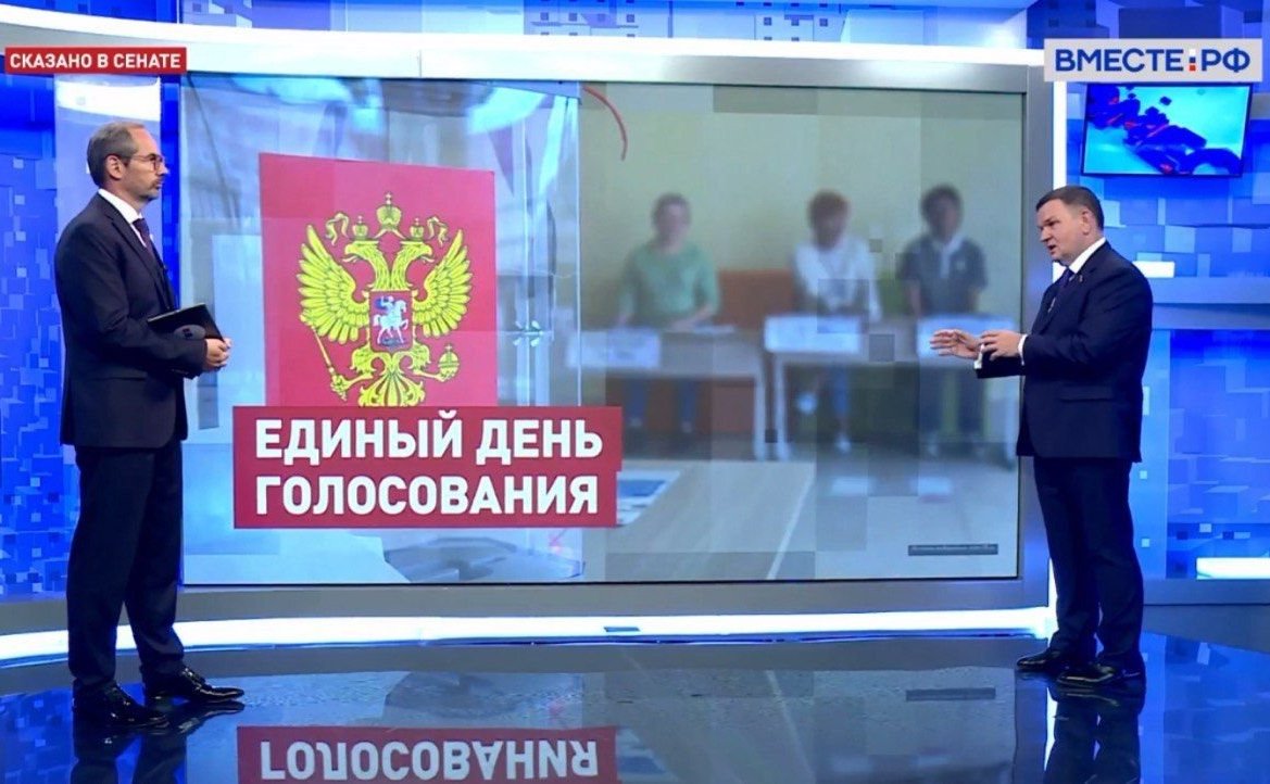 Сергей Перминов в интервью телеканалу «Вместе-РФ» ответил на вопросы об основных выводах по итогам выборов ЕДГ-2025 и электоральных тенденциях на перспективу