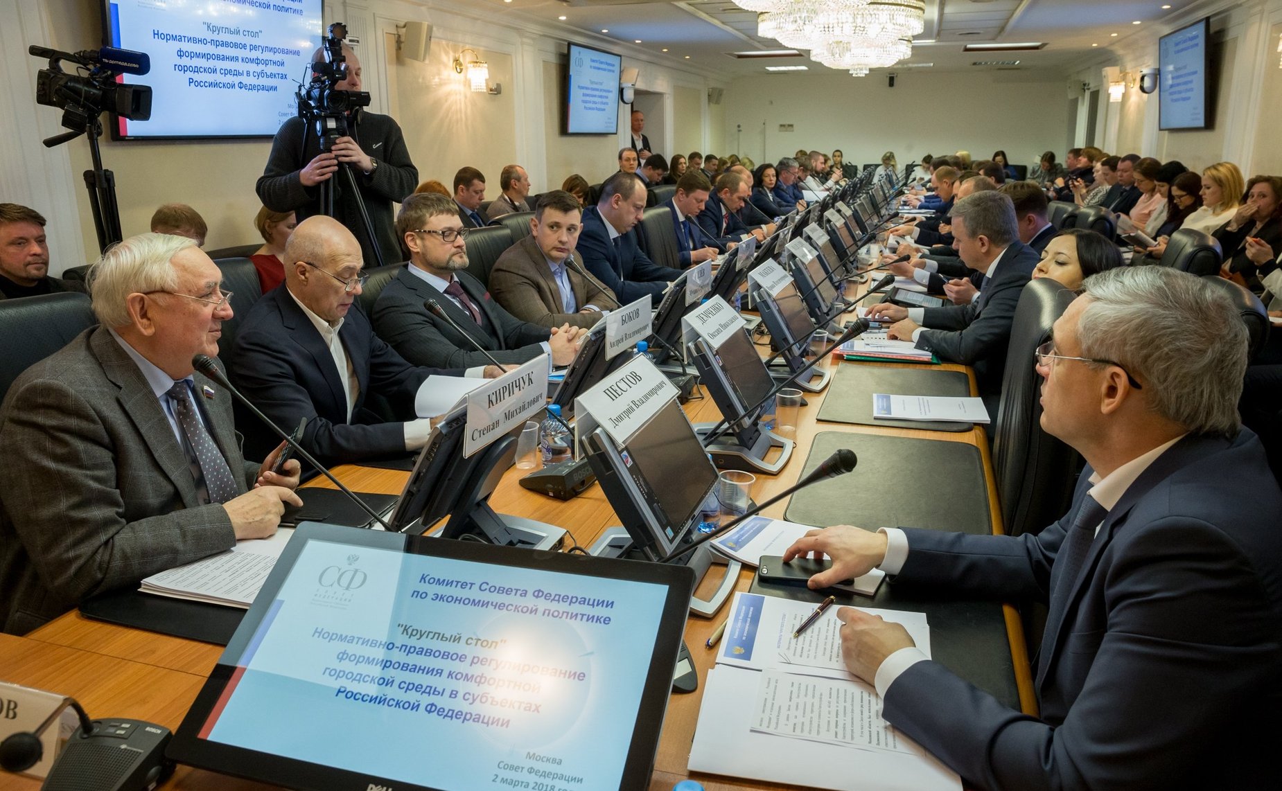 «Круглый стол» на тему «Нормативно-правовое регулирование формирования комфортной городской среды и благоустройства в субъектах Российской Федерации»