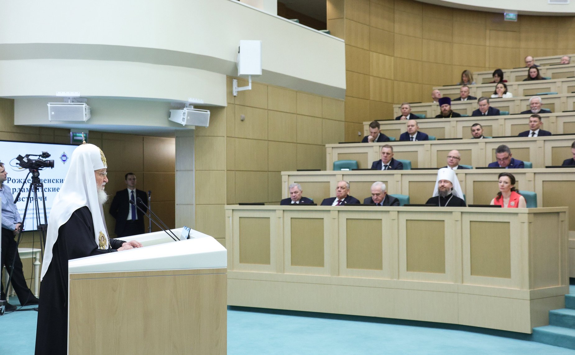Пленарное заседание ХII Рождественских парламентских встреч