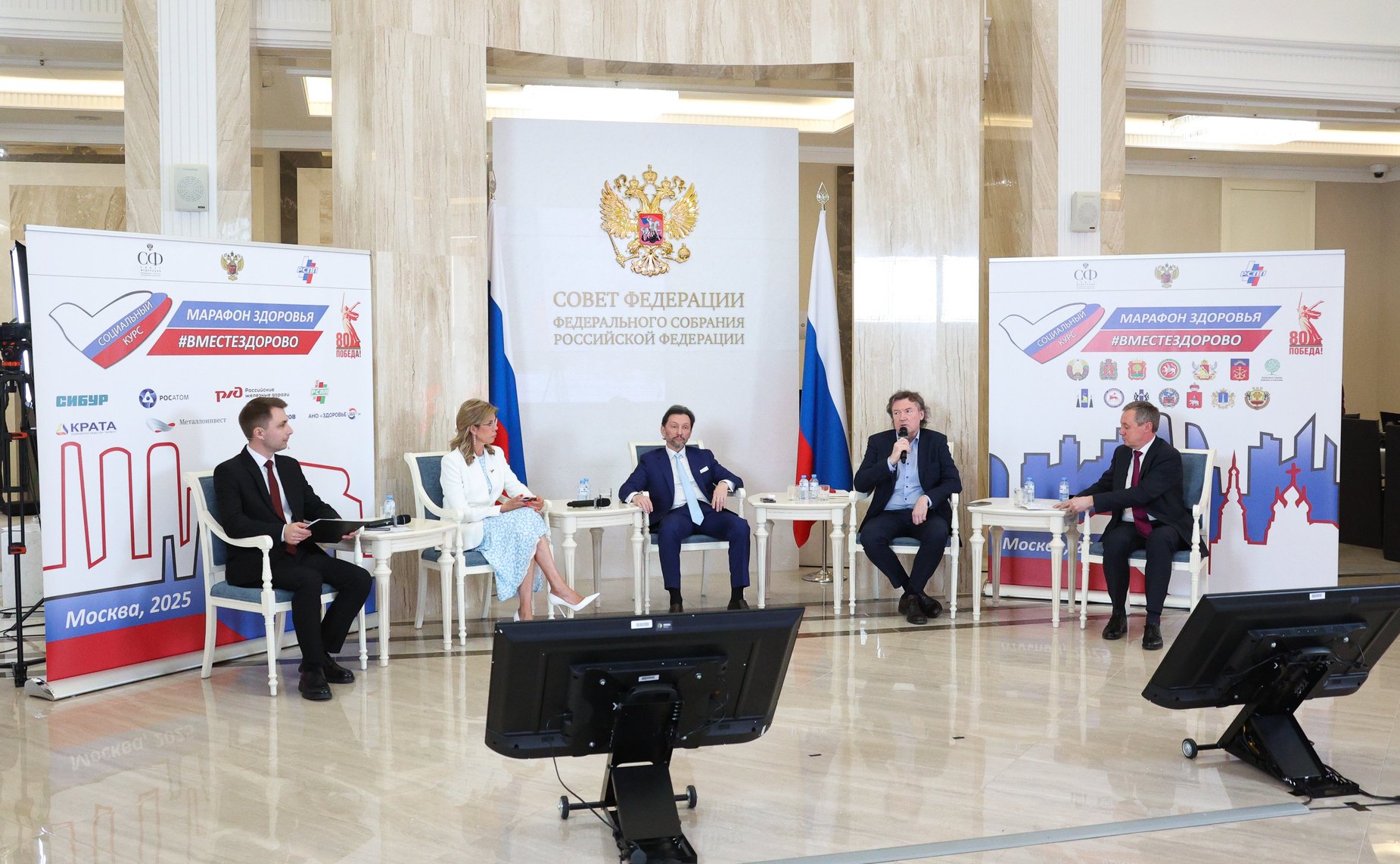 Второй Всероссийский телемарафон «Марафон здоровья #ВМЕСТЕЗДОРОВО» совместно с Советом по региональному здравоохранению при СФ