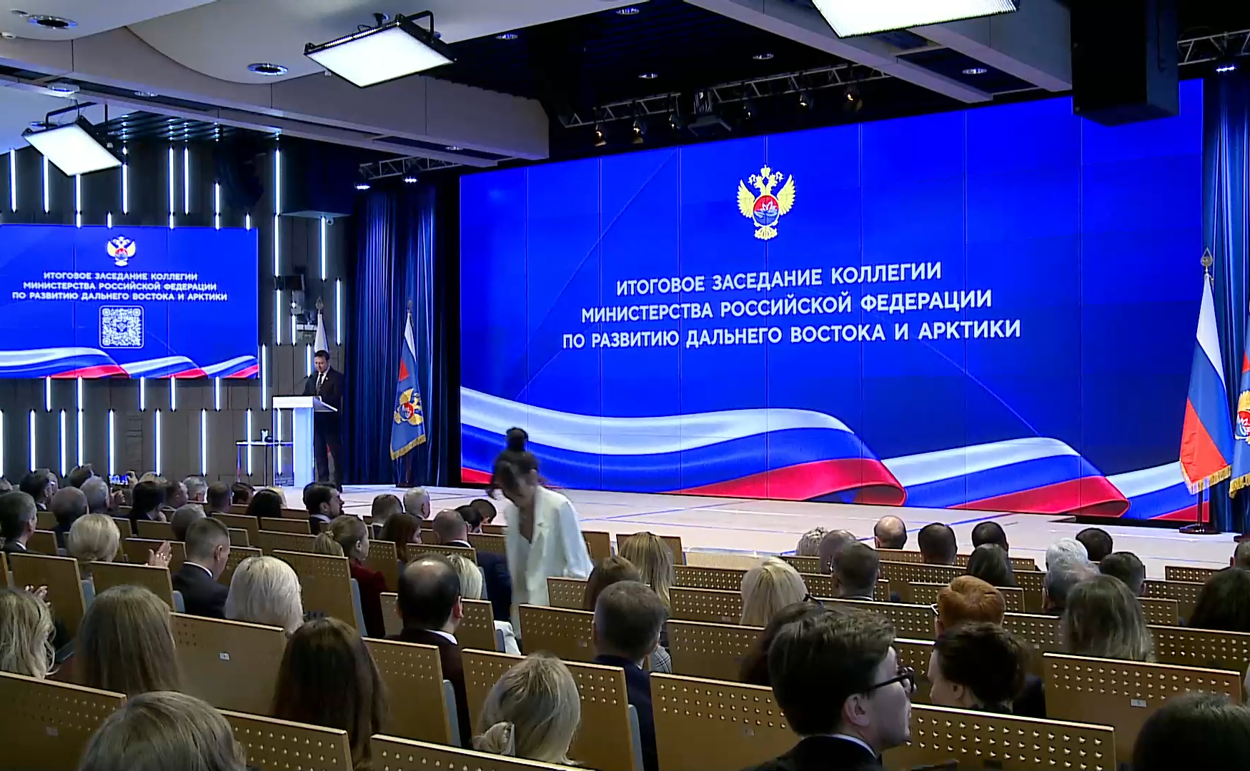 Александр Ролик принял участие в итоговом заседании коллегии Министерства РФ по развитию Дальнего Востока и Арктики