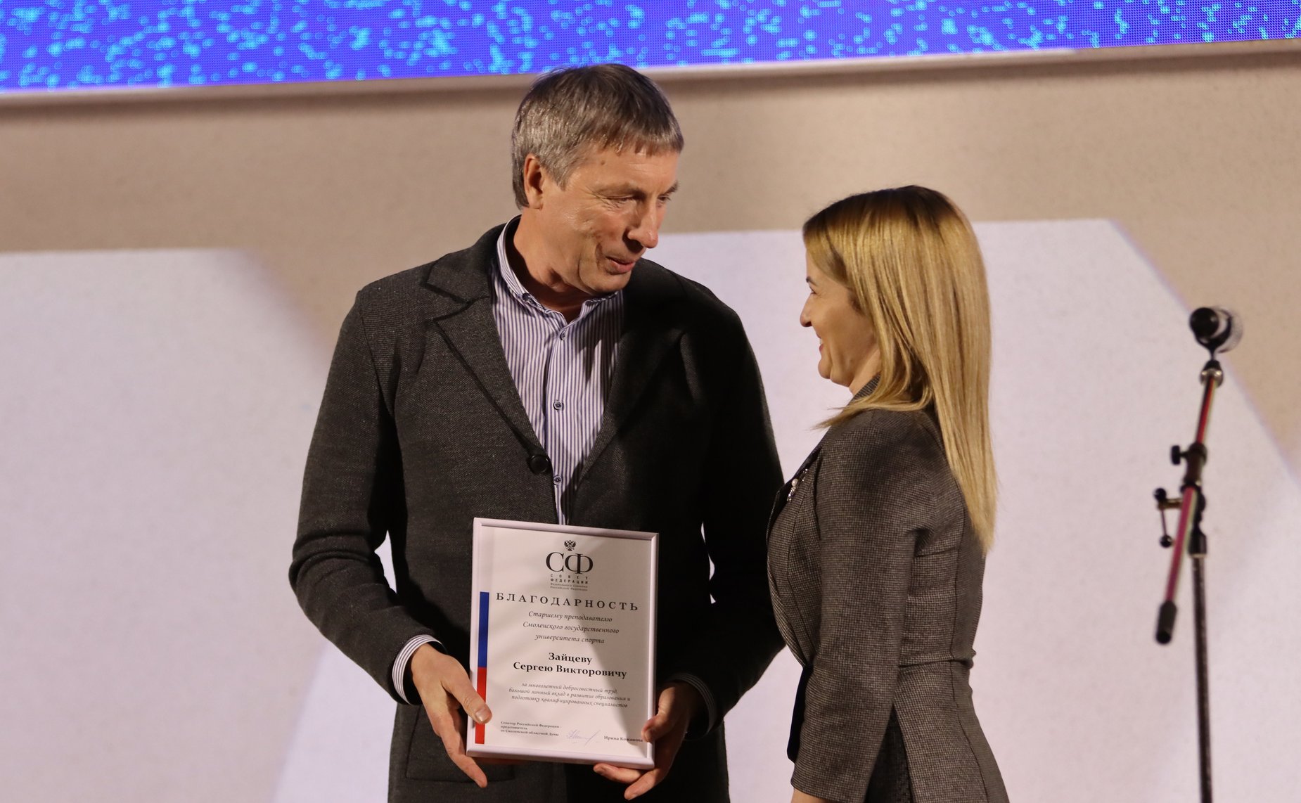 Ирина Кожанова приняла участие в мероприятии по случаю 70-летнего юбилея Кафедры теории и методики легкой атлетики Смоленского государственного университета спорта