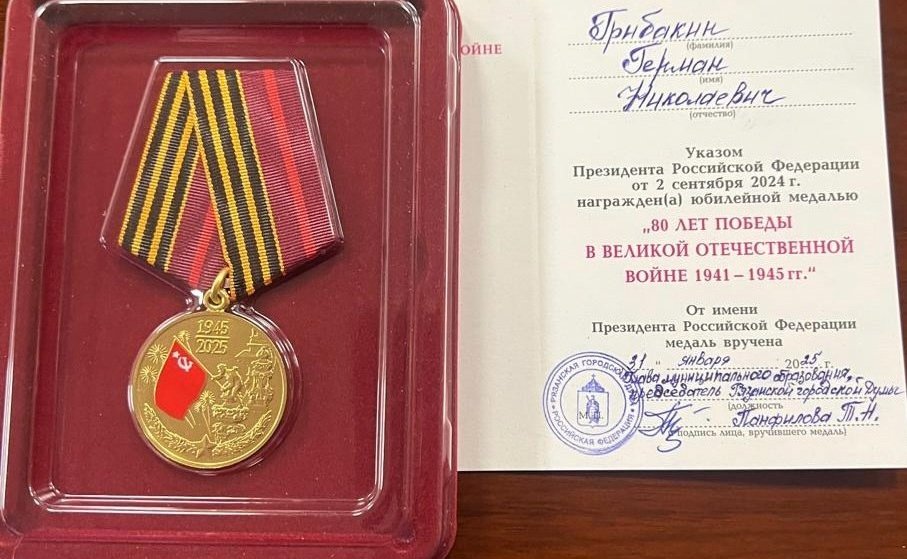 Игорь Мурог вручил юбилейную медаль «80 лет Победы в Великой Отечественной войне 1941–1945 годов», учрежденную в год 80-летия Великой Победы Указом Президента России Владимира Путина, ветеранам Великой Отечественной войны