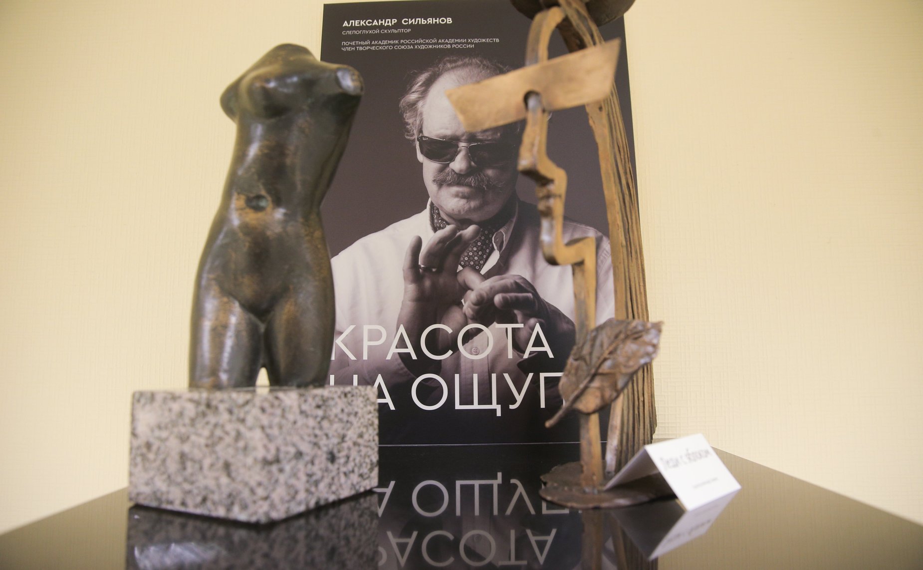 Инна Святенко открыла в Совете Федерации фотовыставку «Вижу. Слышу»