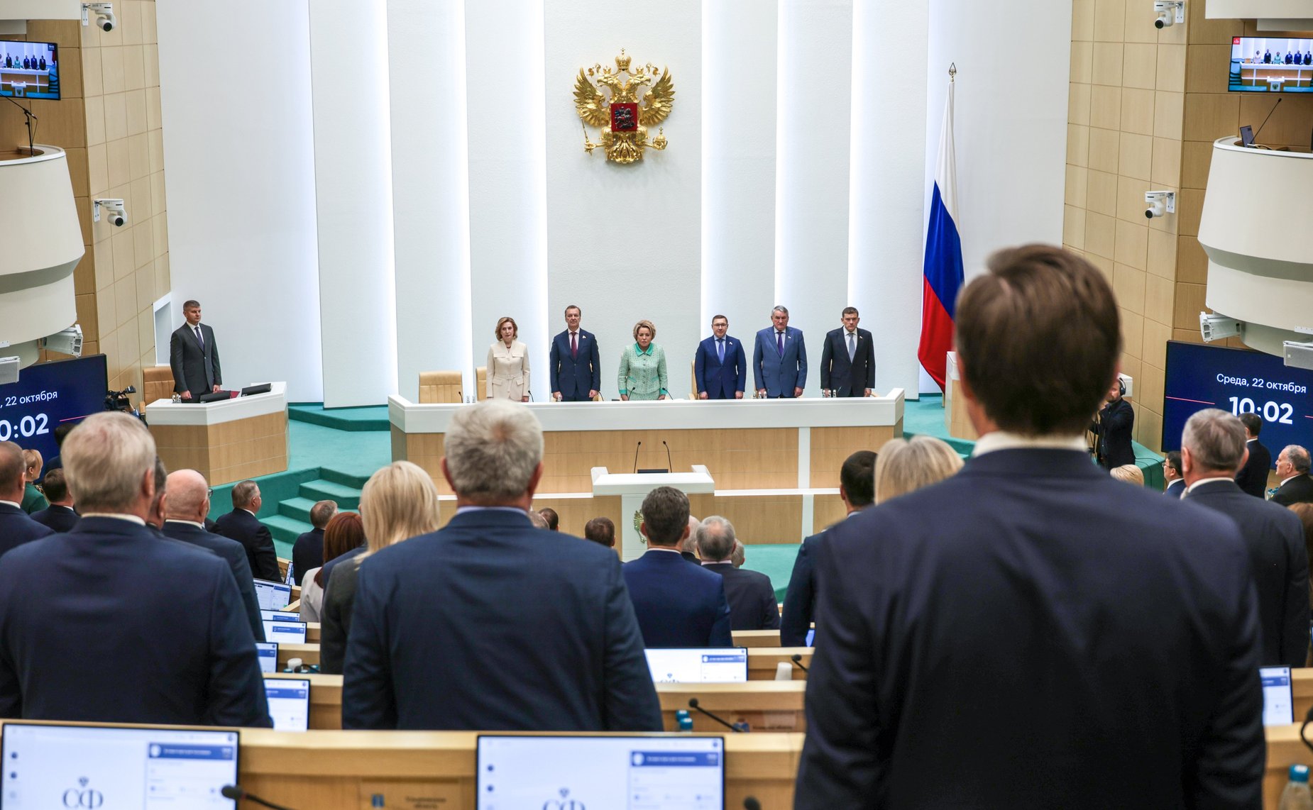 598-е заседание Совета Федерации