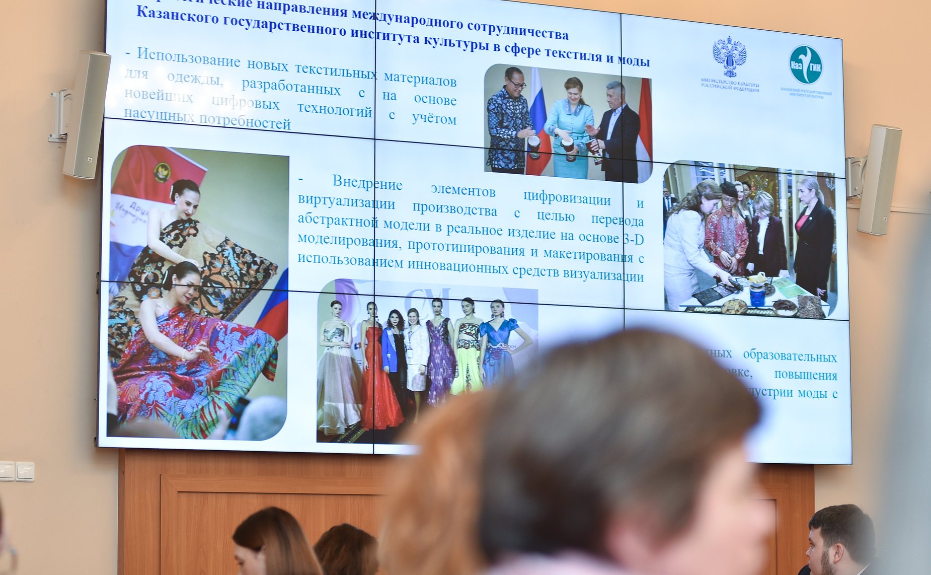 Елена Писарева приняла участие в работе сессии «Международное сотрудничество в сфере образования. „Профессии будущего“ в легкой промышленности» в рамках Международного форума «Содружество моды»