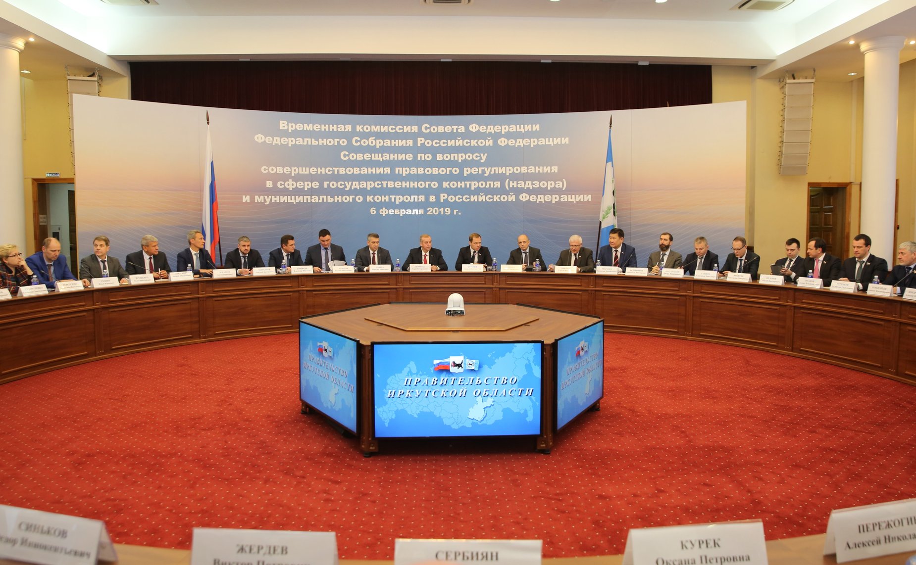 Рабочий визит Временной комиссии СФ по совершенствованию правового регулирования в сфере государственного контроля (надзора) и муниципального контроля в Иркутск