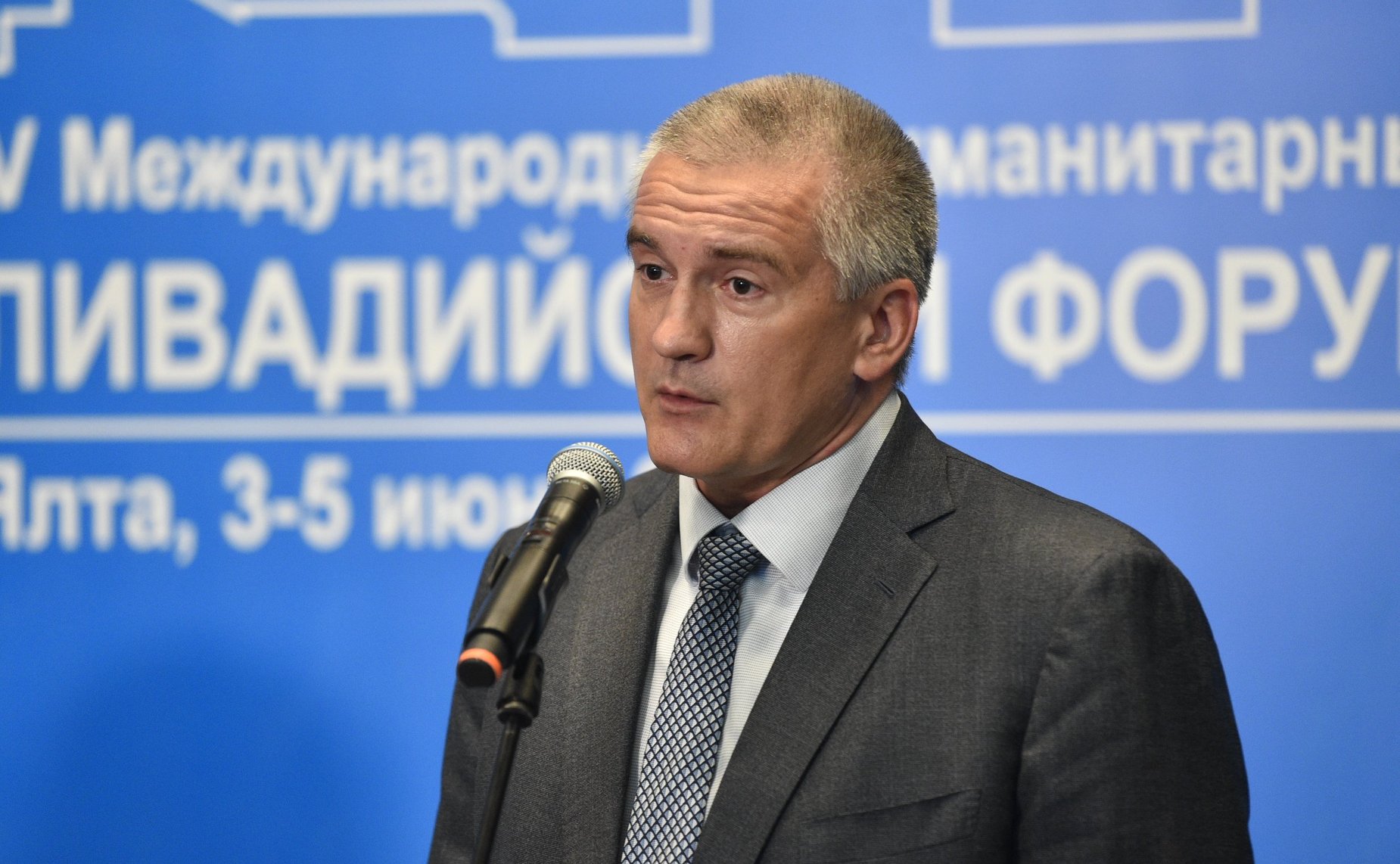 Сергей Аксенов