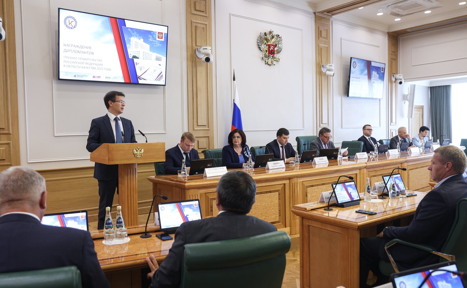 Вячеслав Тимченко принял участие в церемонии награждения дипломантов конкурса на соискание премий Правительства Российской Федерации в области качества 2022 года