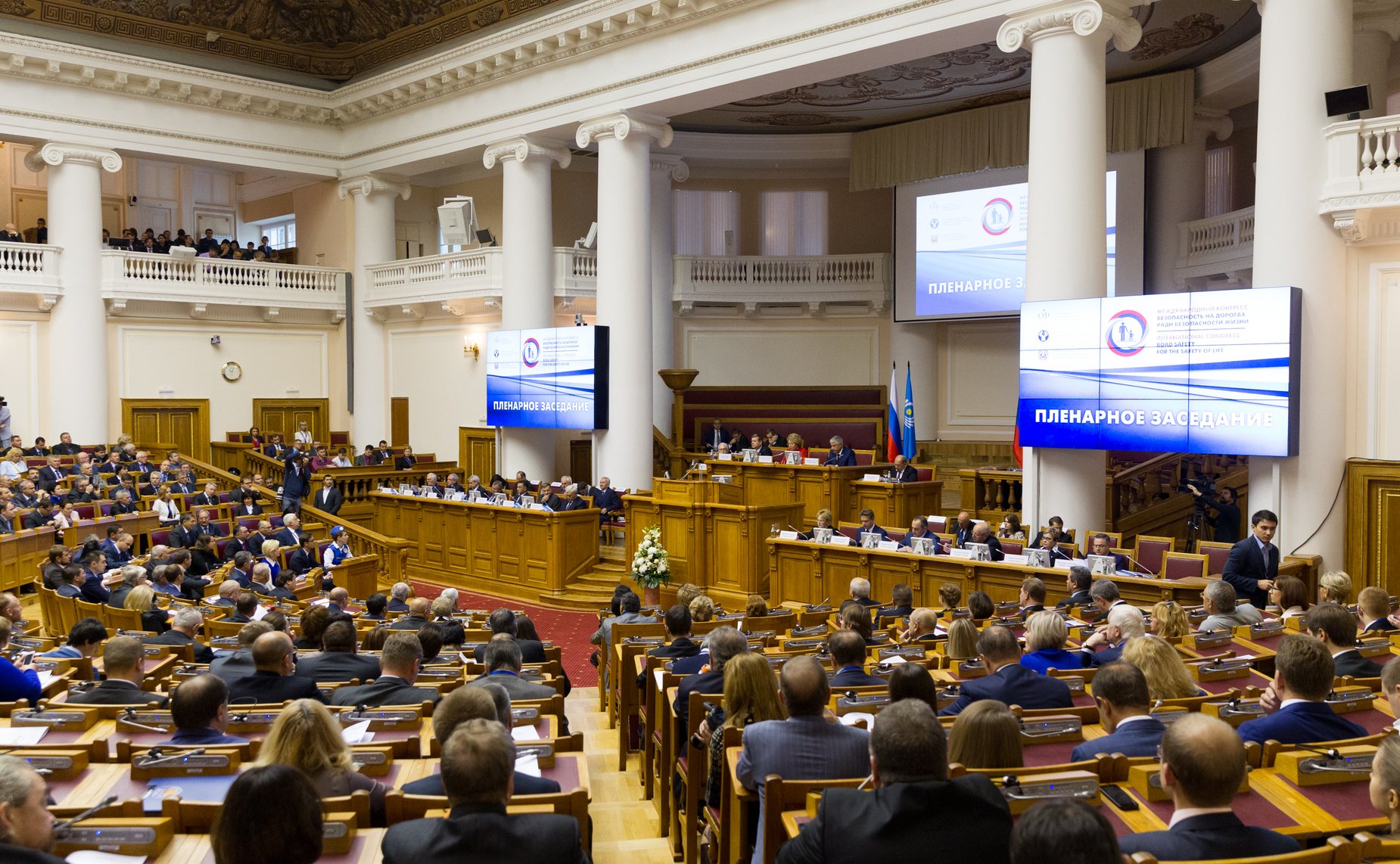 Пленарное заседание Пятого Международного конгресса «Безопасность на дорогах ради безопасности жизни»