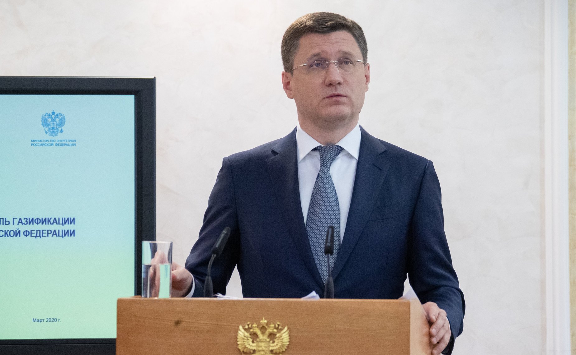 Александр Новак