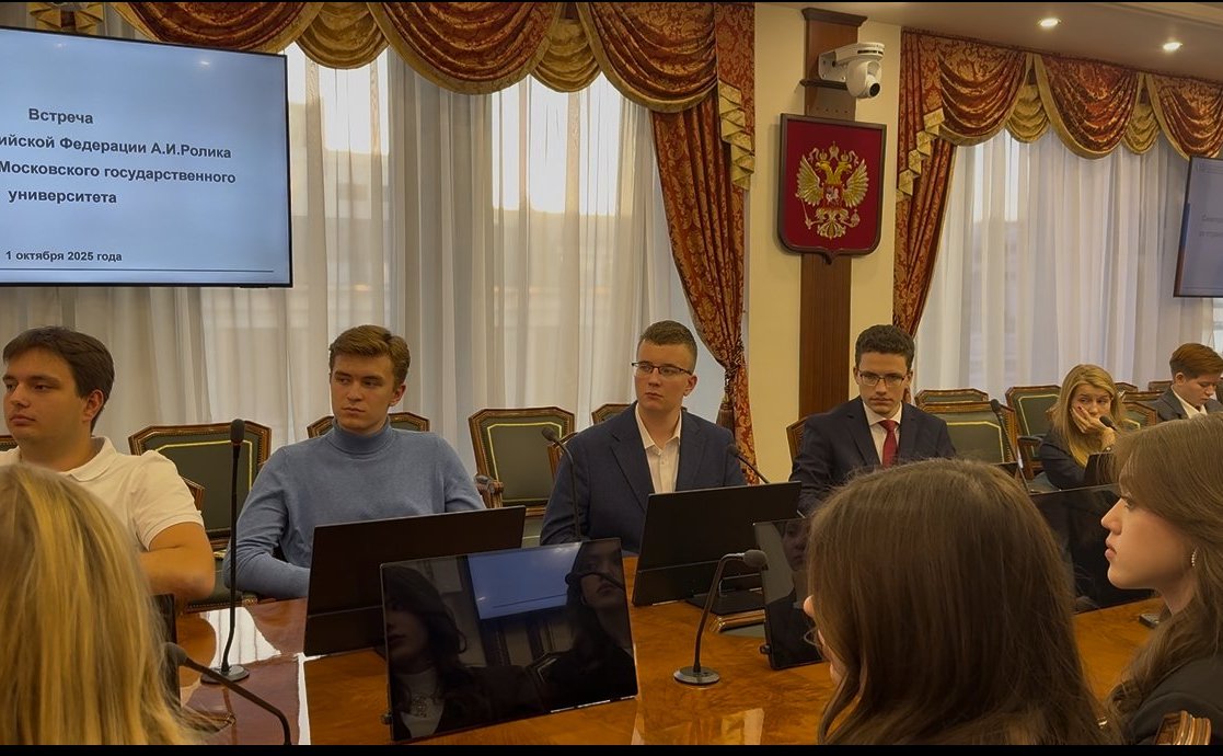 Александр Ролик провёл встречу со студентами-старостами первого курса Юридического факультета МГУ имени М.В. Ломоносов