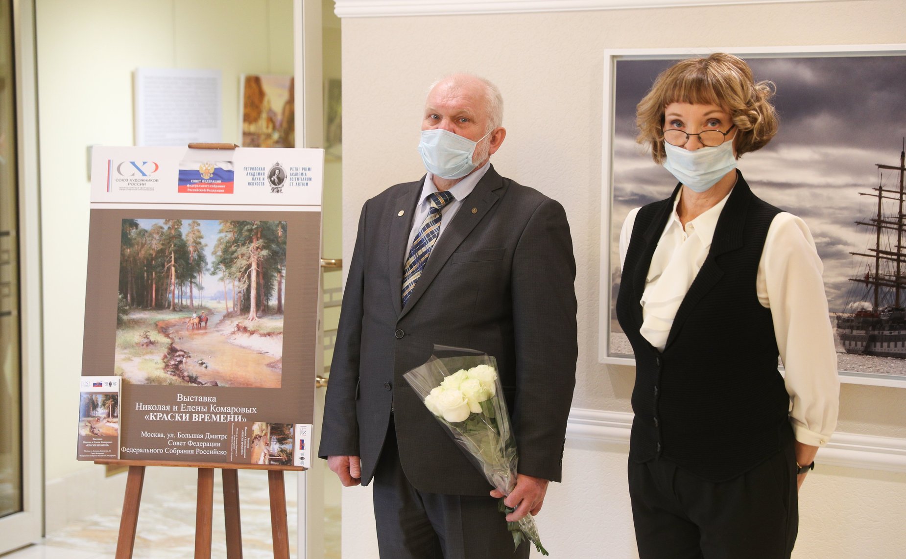 Открытие в Совете Федерации художественной выствки «Краски времени»