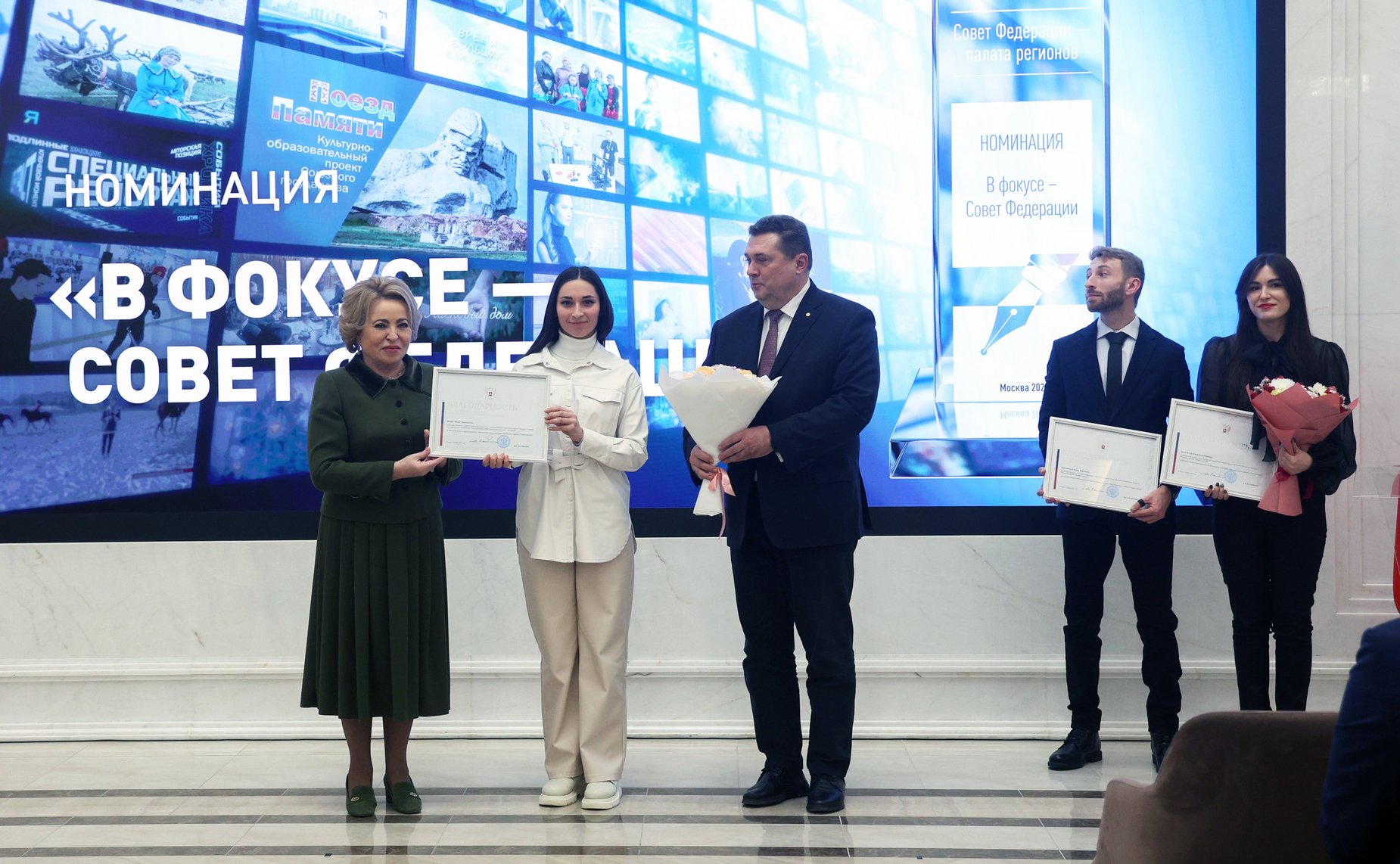 Валентина Матвиенко вручила награды победителям конкурса «Совет Федерации – палата регионов»