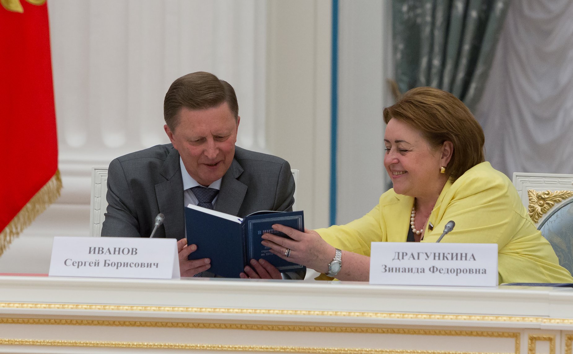 Сергей Иванов и Зинаида Драгункина