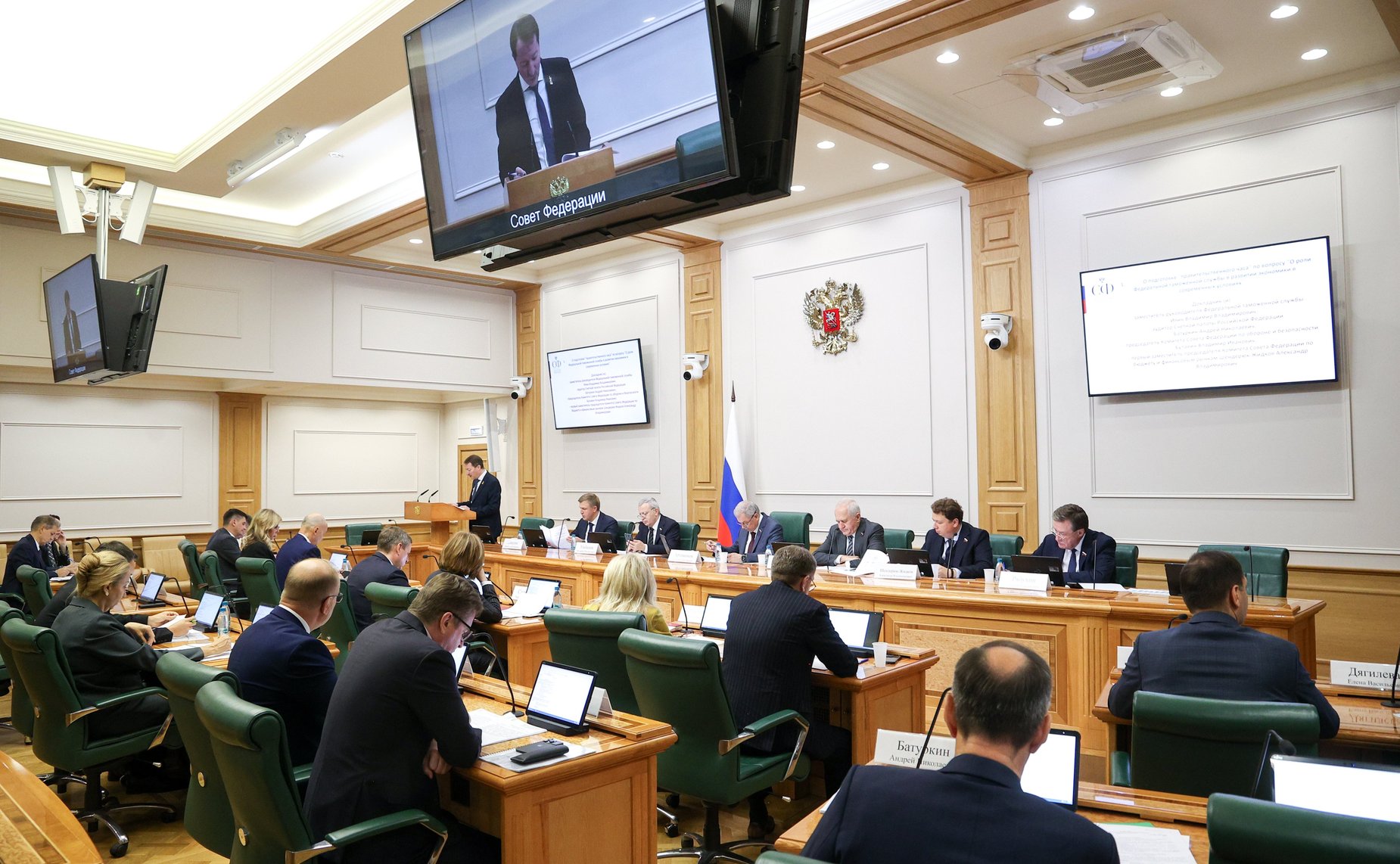 Расширенное заседание Комитета Совета Федерации по бюджету и финансовым рынкам