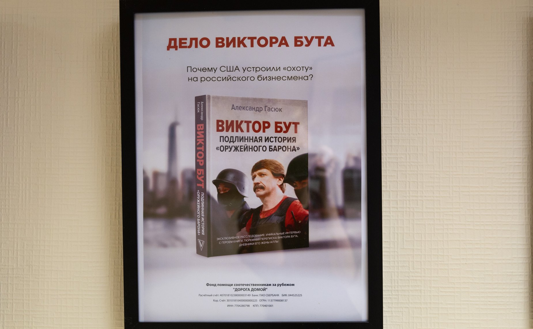 Открытие в Совете Федерации выставки художественных работ Виктора Бута