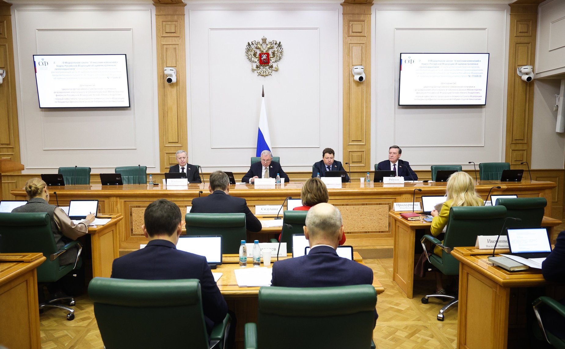 Заседание Комитета Совета Федерации по бюджету и финансовым рынкам