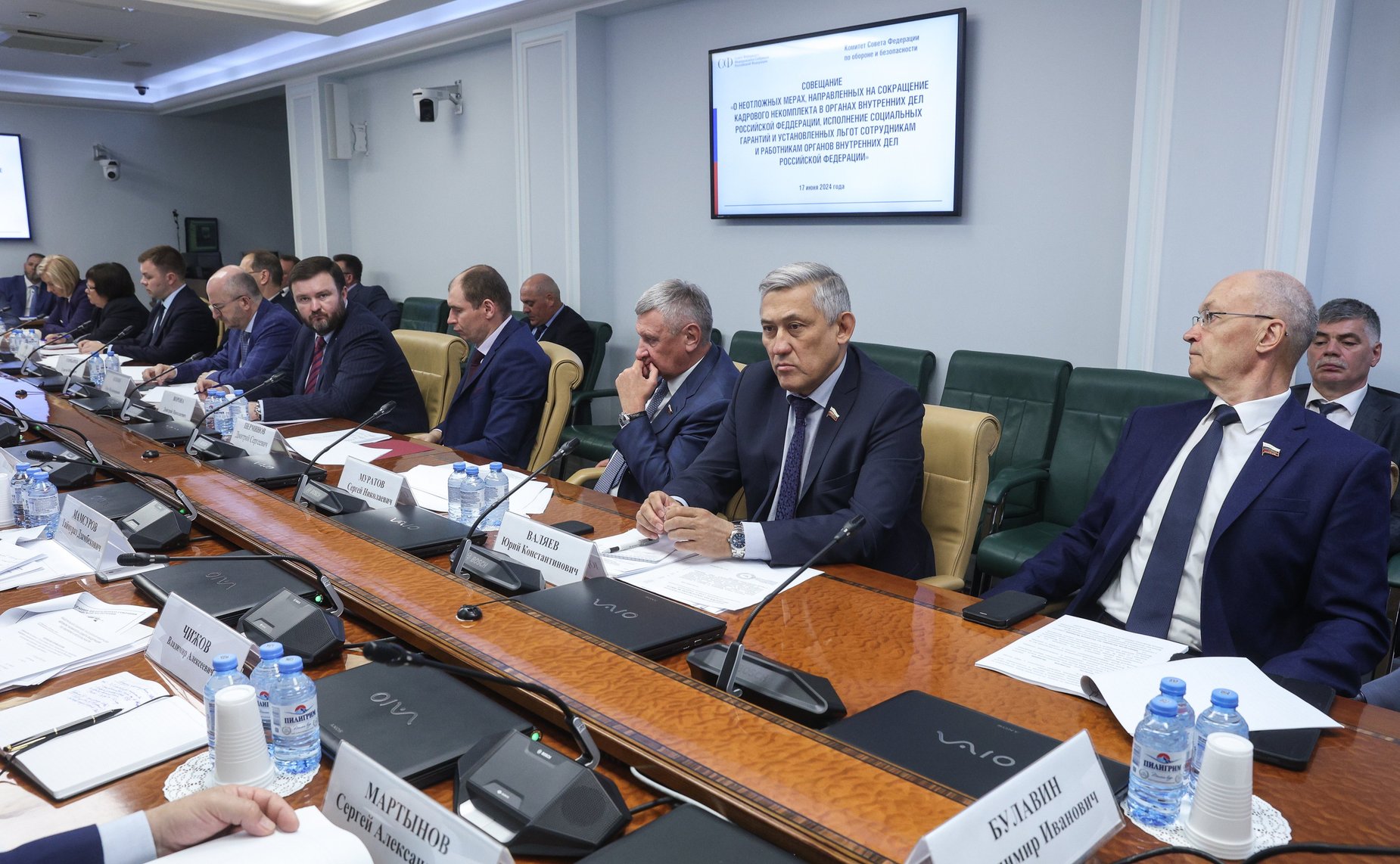 Совещание Комитета СФ по обороне и безопасности «О неотложных мерах, направленных на сокращение кадрового некомплекта в органах внутренних дел РФ, исполнение социальных гарантий и установленных льгот сотрудникам и работникам органов внутренних дел»