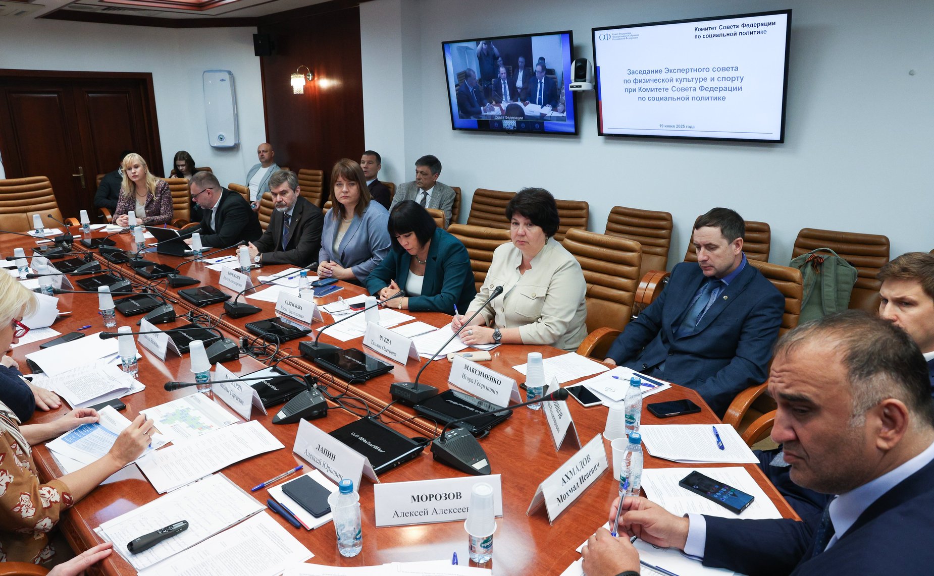 Заседание Экспертного совета по физической культуре и спорту при Комитете Совета Федерации по социальной политике