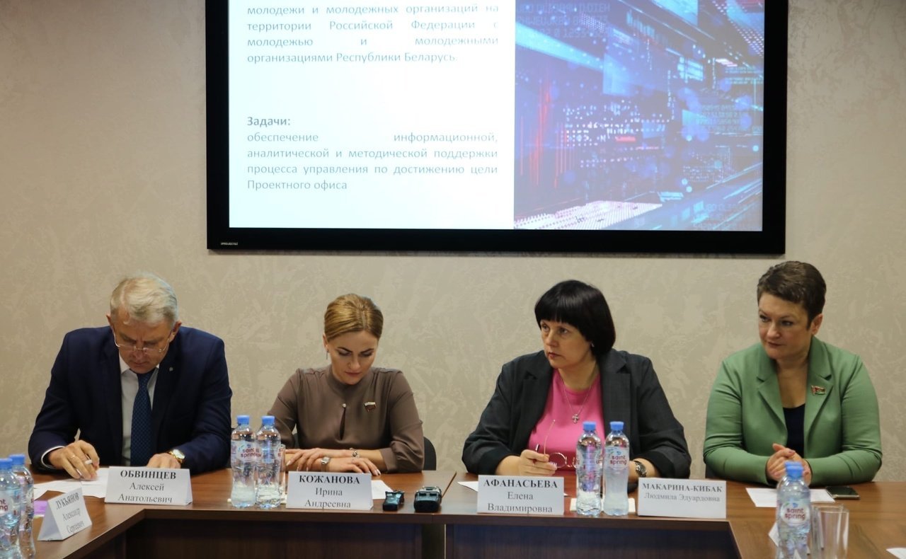 Ирина Кожанова приняла участие во встрече с представителями молодежных объединений России и Беларуси