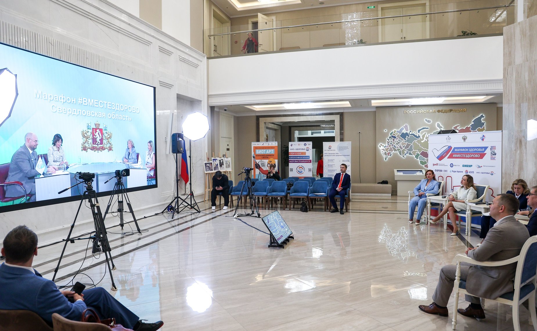 Третий Всероссийский телемарафон «Марафон здоровья #ВМЕСТЕЗДОРОВО»