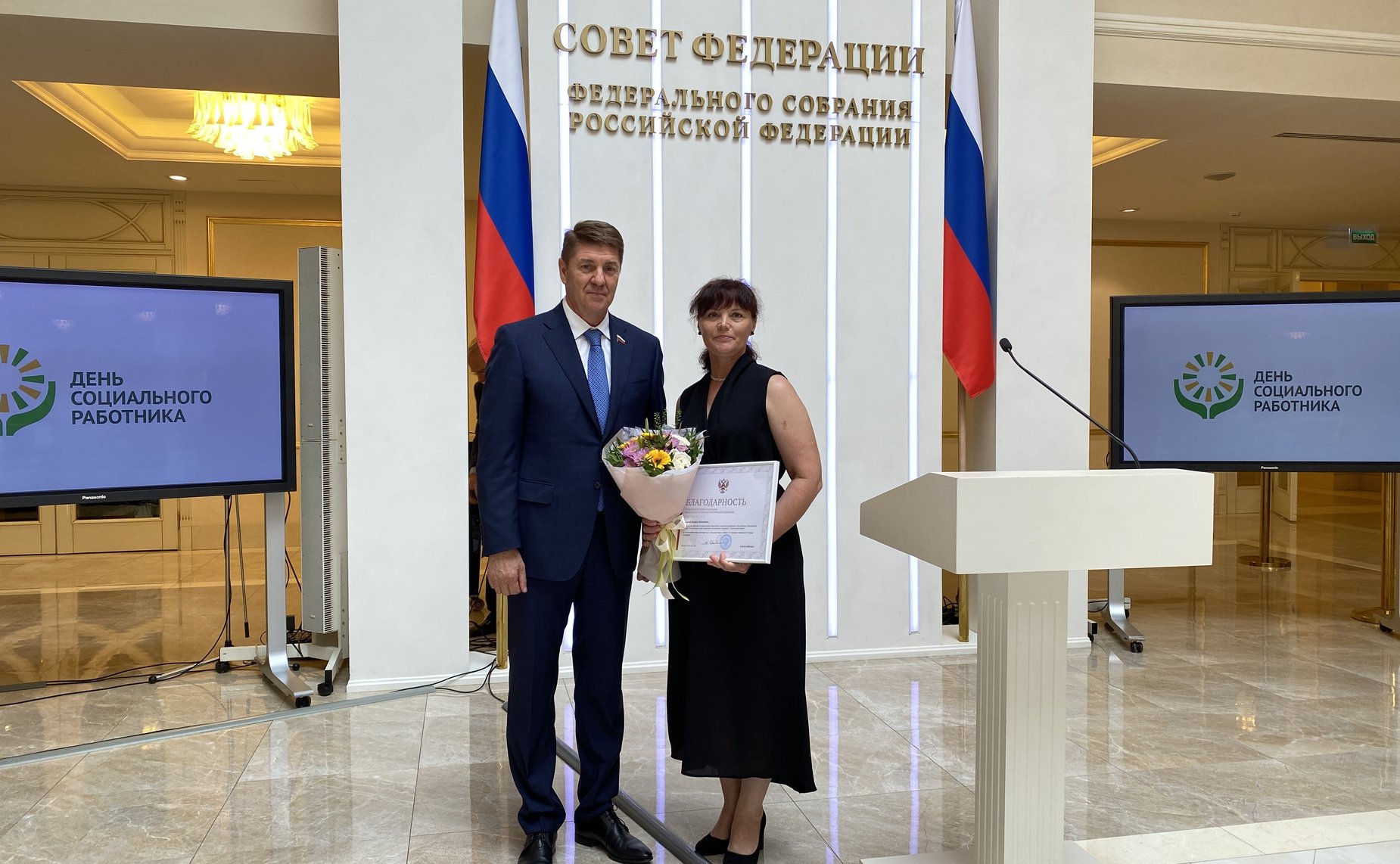 Андрей Шевченко принял участие в торжественной церемонии в Совете Федерации и лично поздравил социального работника из Акбулака