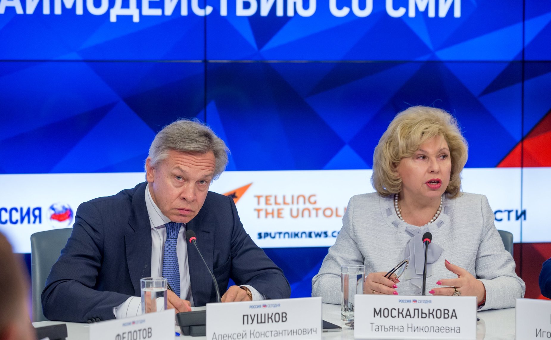 Алексей Пушков и Татьяна Москалькова