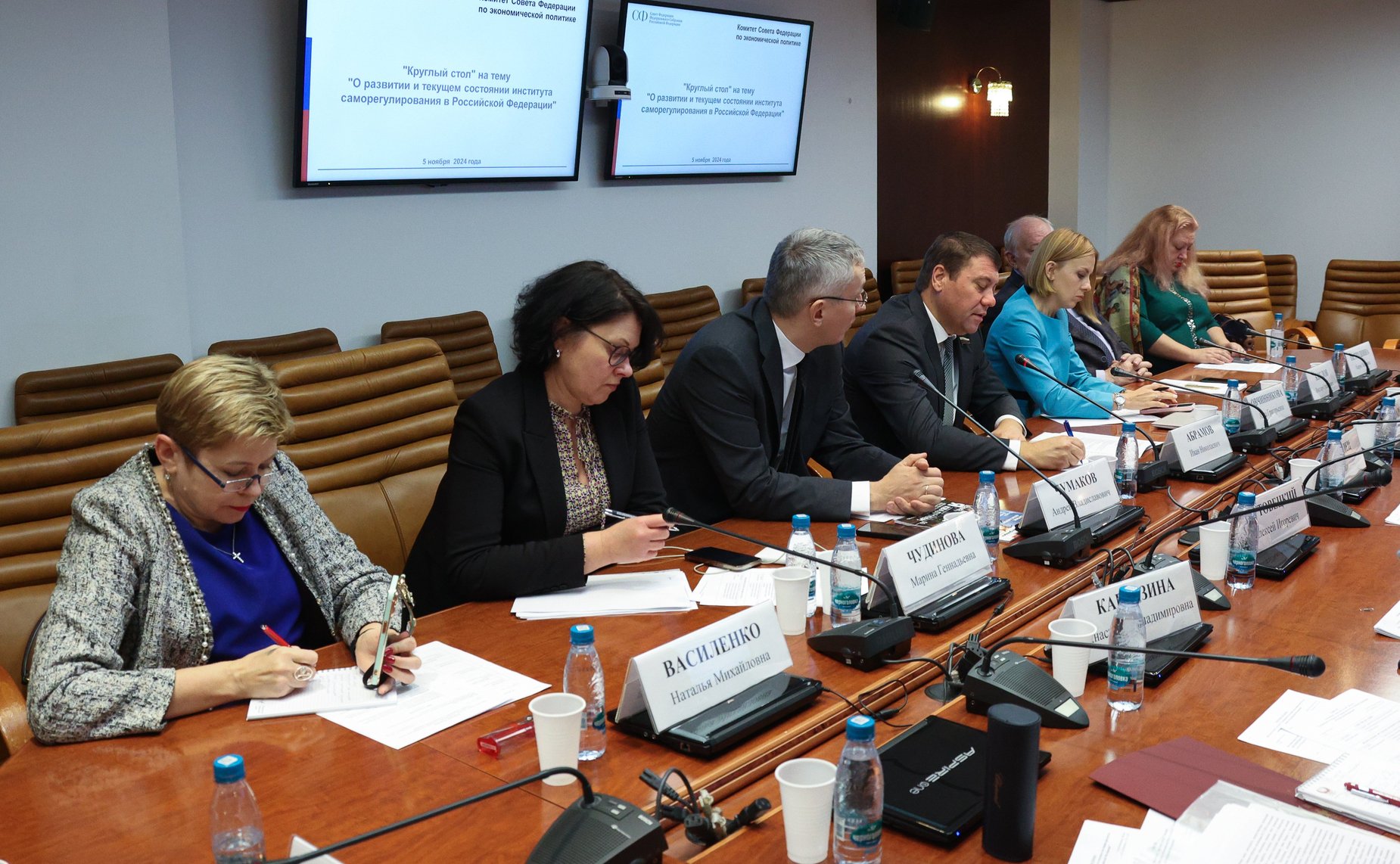 Круглый стол на тему «О развитии и текущем состоянии института саморегулирования в Российской Федерации»