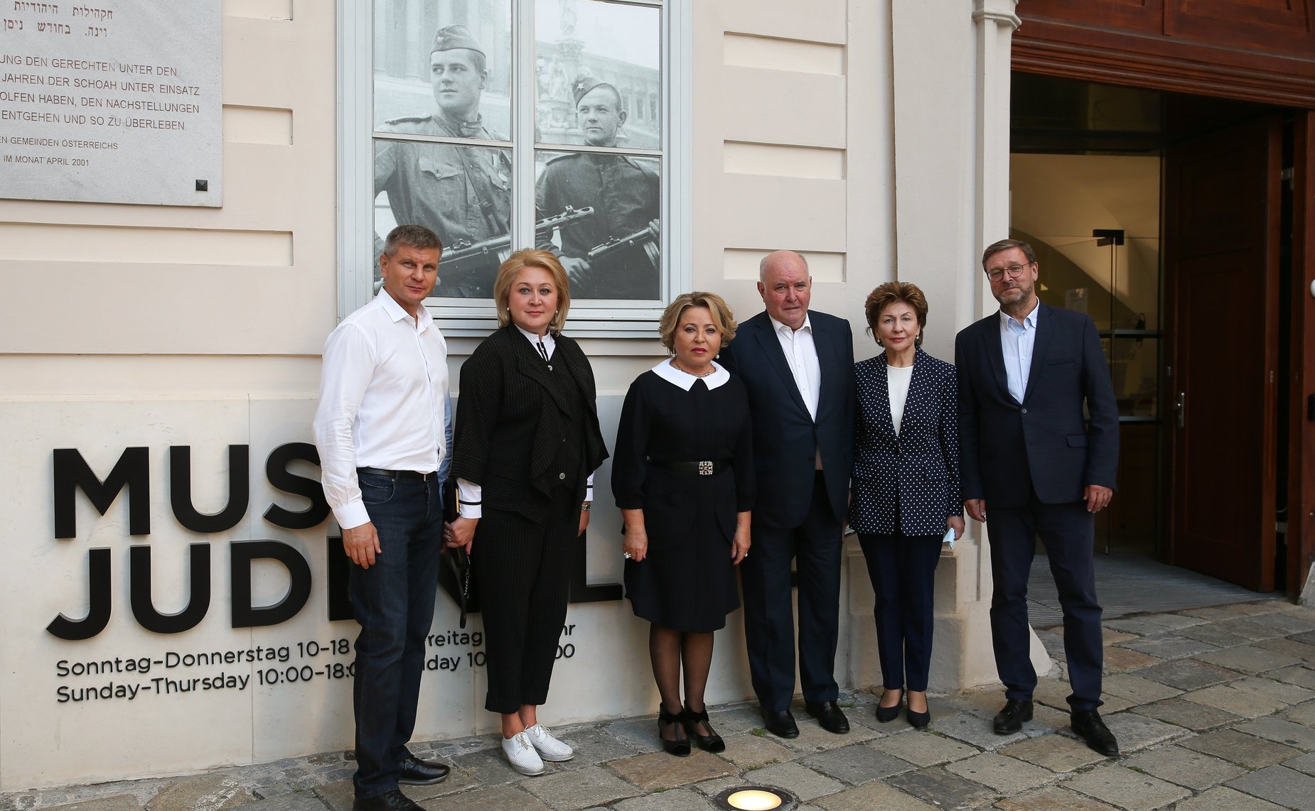 Валентина Матвиенко посетила выставку «Евгений Халдей. Фотограф освобождения» в Еврейском музее Вены