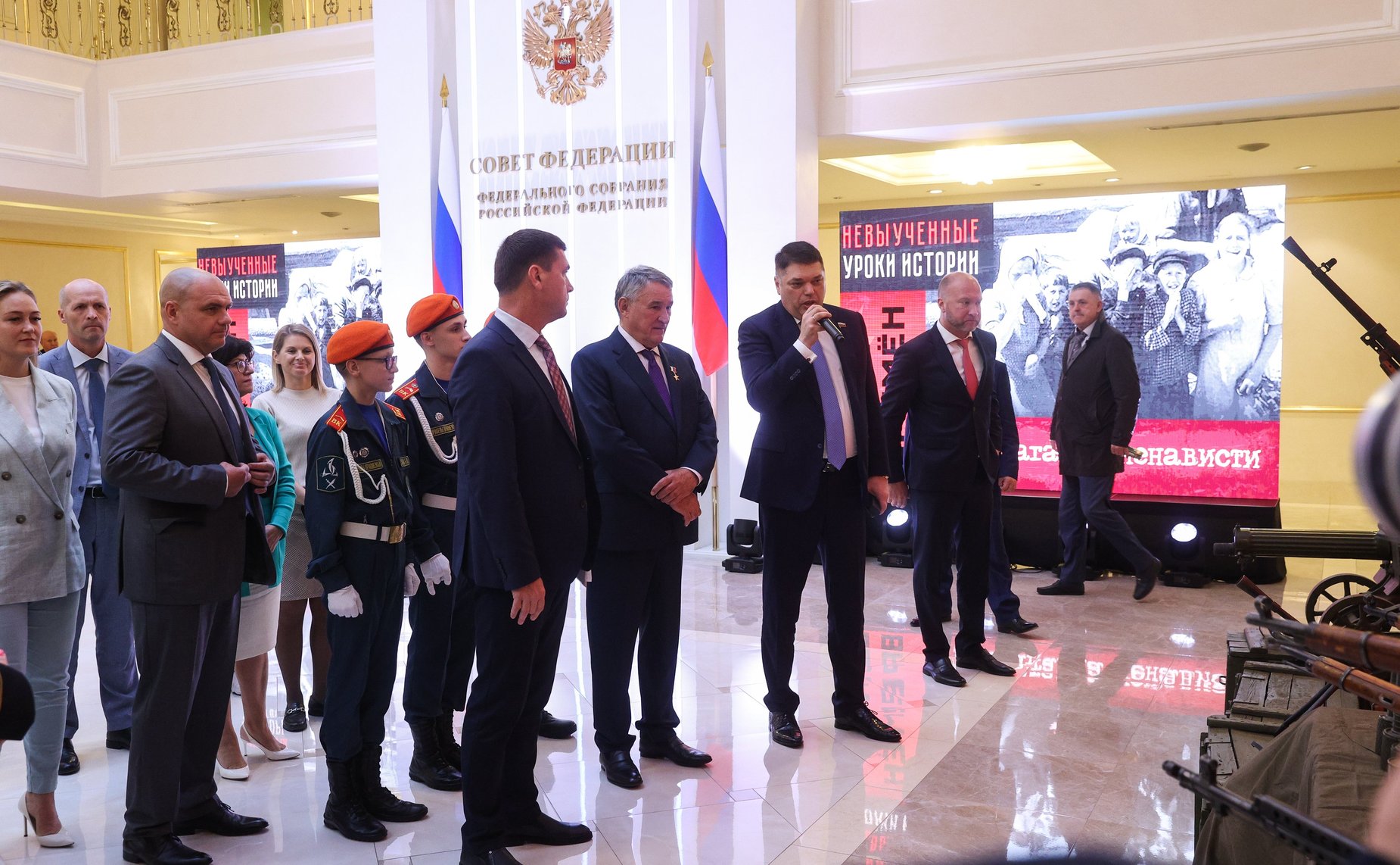 Юрий Воробьев и Дмитрий Василенко открыли в Совете Федерации выставку «Невыученные уроки истории. Связь времен. Пропаганда ненависти»