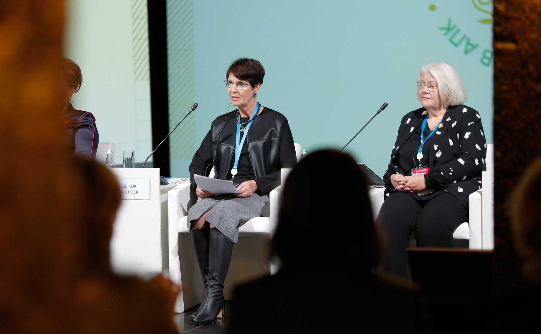 Тематическая сессия «Тенденции развития сельских территорий. Инфраструктура и условия для женщин»