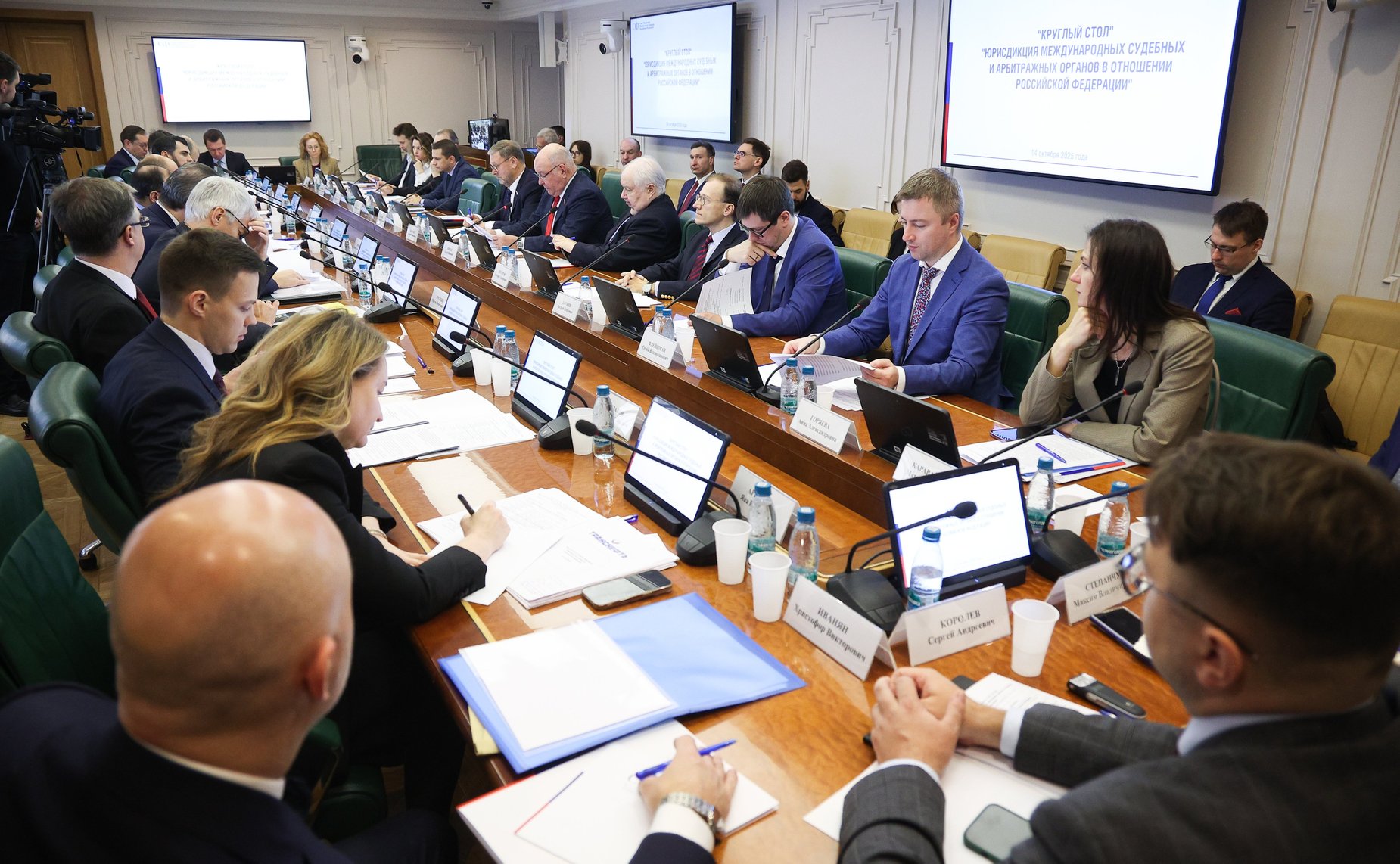 Круглый стол Комитета СФ по международным делам совместно с Комитетом СФ по конституционному законодательству и государственному строительству «Юрисдикция международных судебных и арбитражных органов в отношении Российской Федерации»