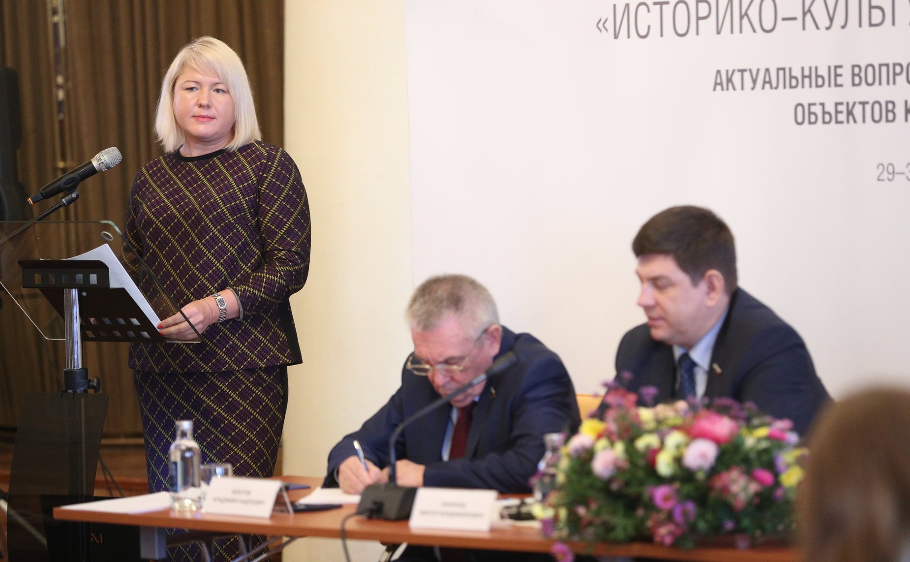 VIII Парламентский форум «Историко-культурное наследие России». Заседание Секции №2 – «Актуальные вопросы государственной охраны объектов культурного наследия»